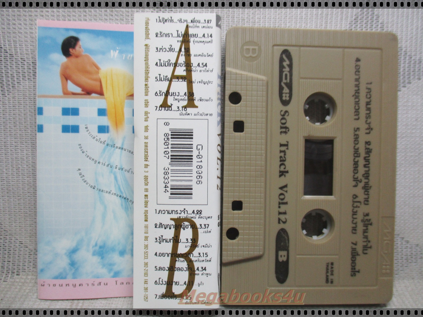 ขายเทปเพลงเก่า อัลบั้ม SOFT TRACK12