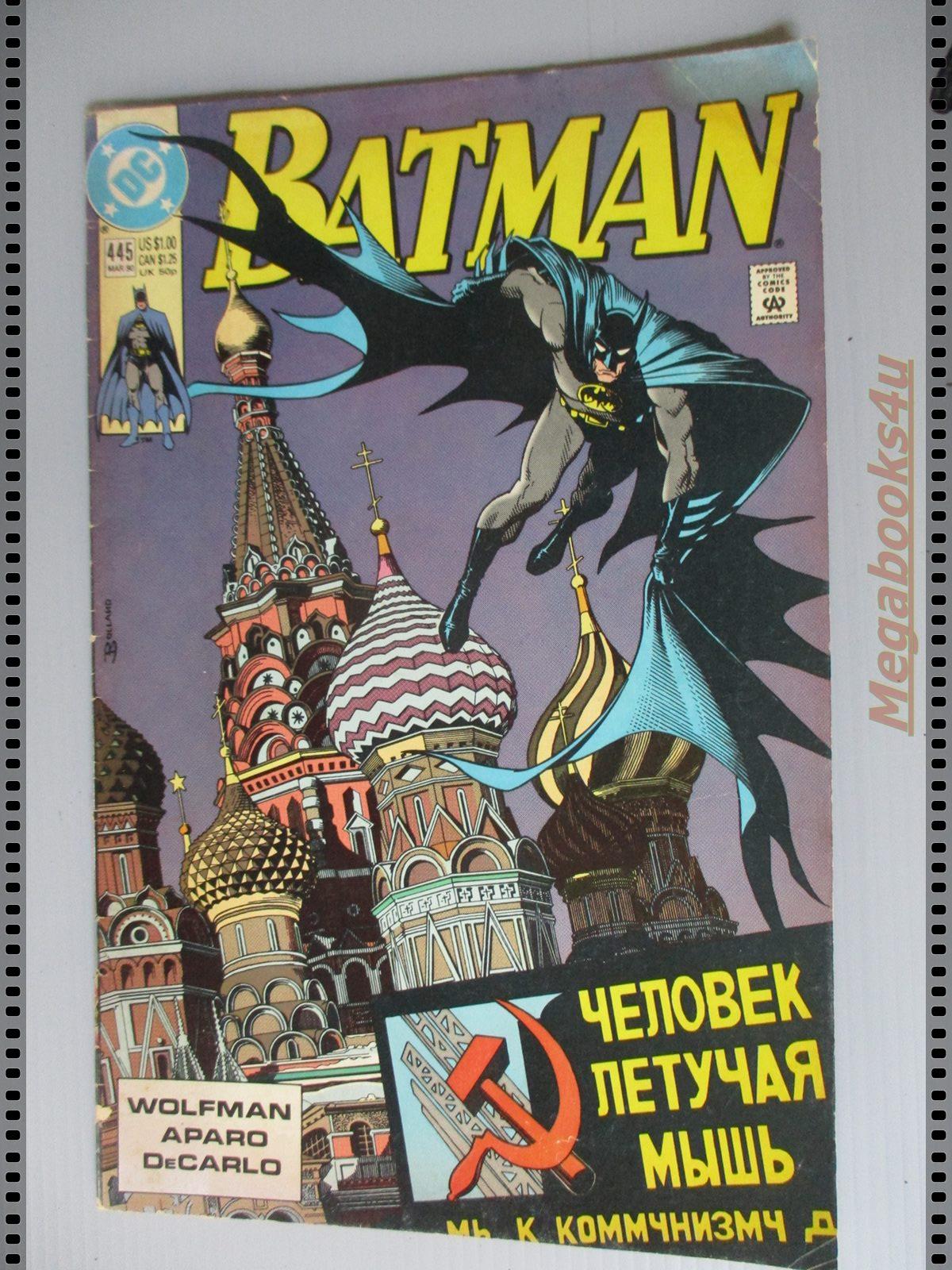 การ์ตูน DC comics การ์ตูนภาษาอังกฤษ แบทแมน BATMAN ฉบับที่ 445 ปี2533 ตอน WHEN THE EARTH DIES