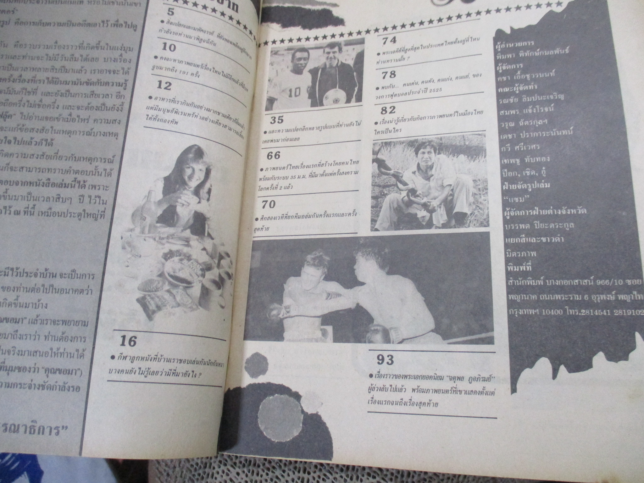 นิตยสารคุณขอมา