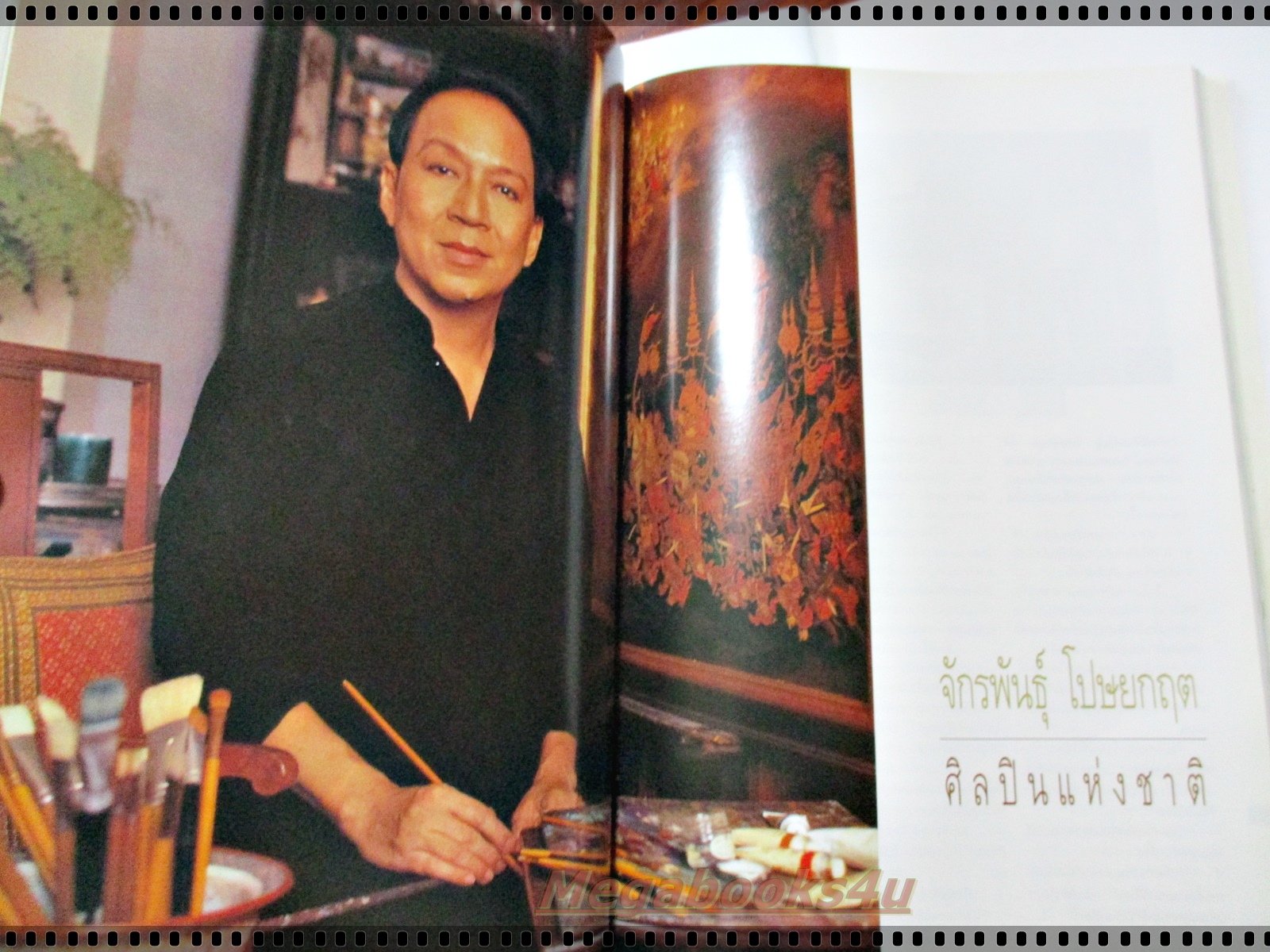 นิตยสารพลอยแกมเพชร ฉบับที่217 ปี2544 ปก หม่อมหลวงปิยาภัสร์ ภิรมย์ภักดี