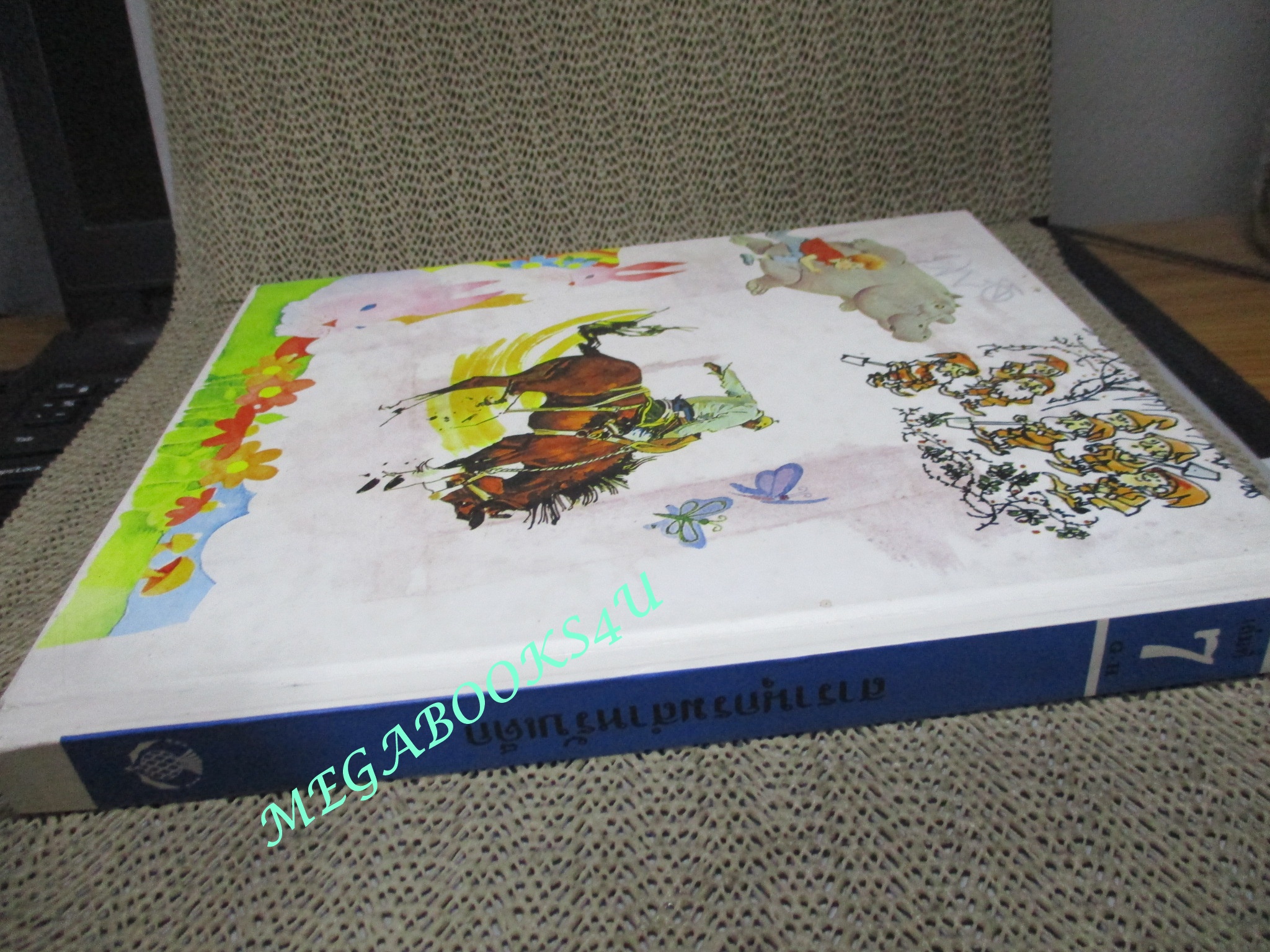 หนังสือ สารานุกรมสำหรับเด็ก เล่ม07 (แยกเล่ม) Britannica Discovery Library สภาพดี (ขอบปกมีรอยแหว่งตามรูป)