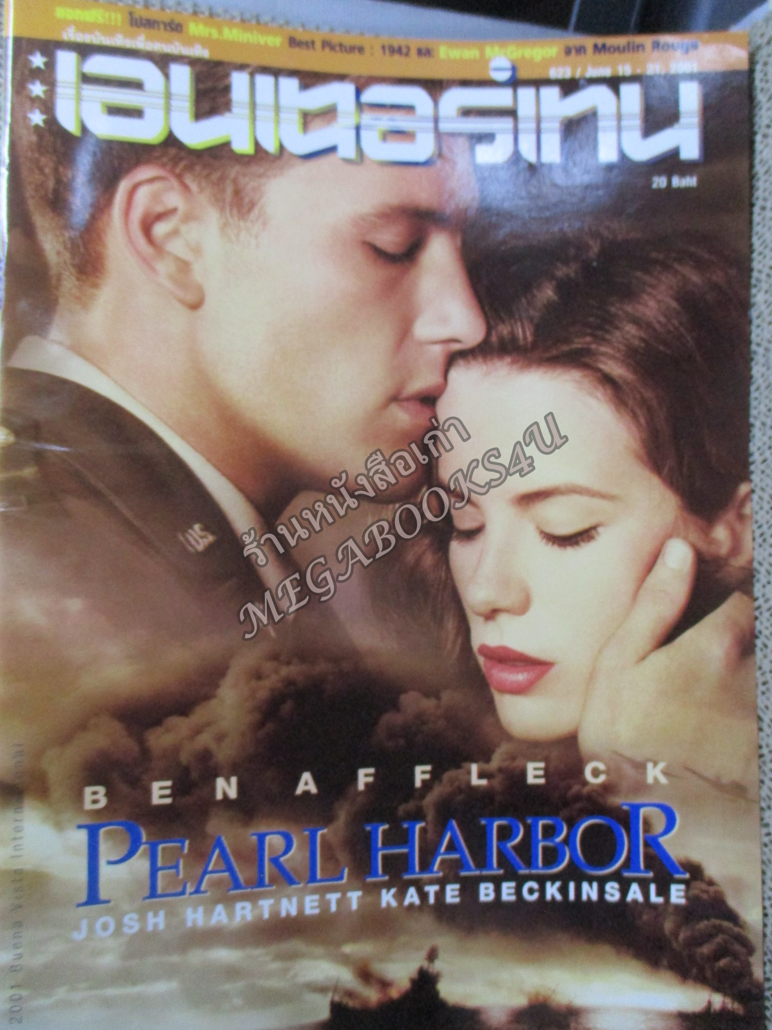 นิตยสารเอนเตอร์เทน Entertain ฉบับที่0623 ปี2544 ปก pearl harbor หน้ากลาง pearl harbor