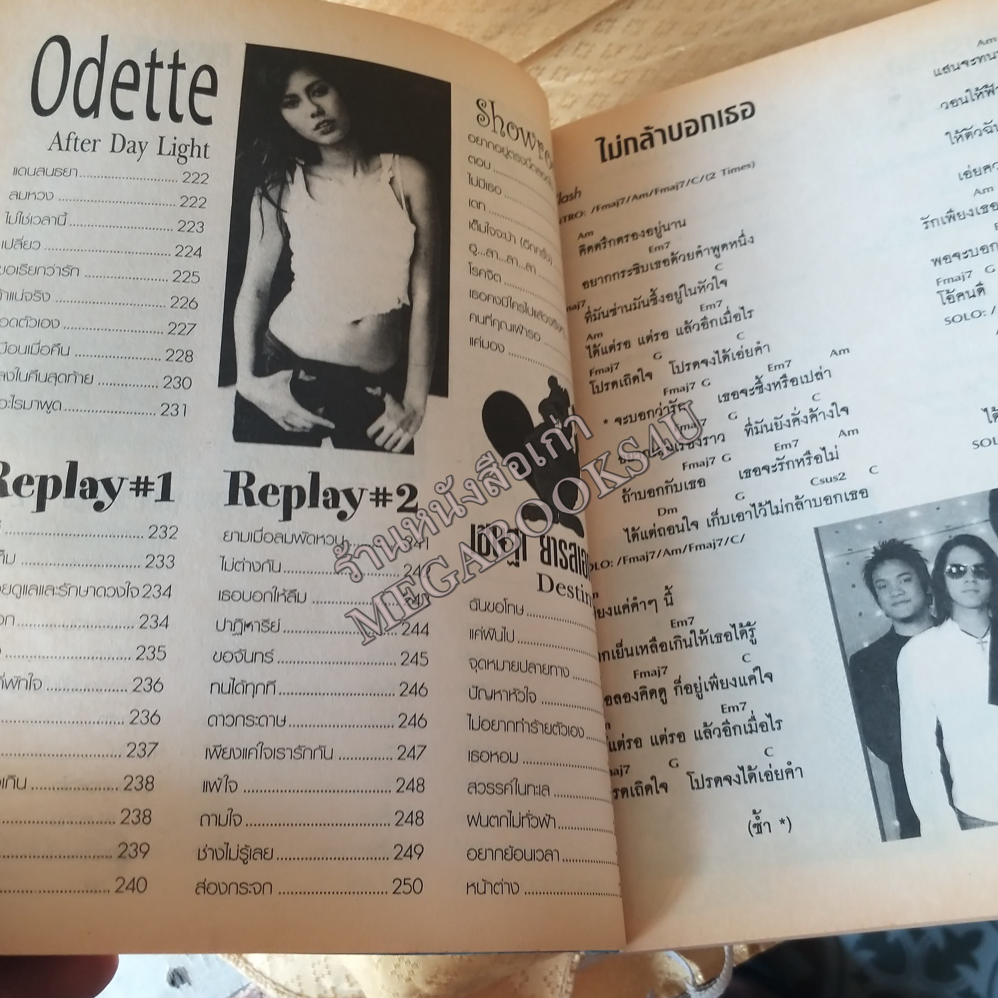 TODAY RADIO No.02 ปี2548 หนังสือเพลงพร้อมคอร์ดกีตาร์