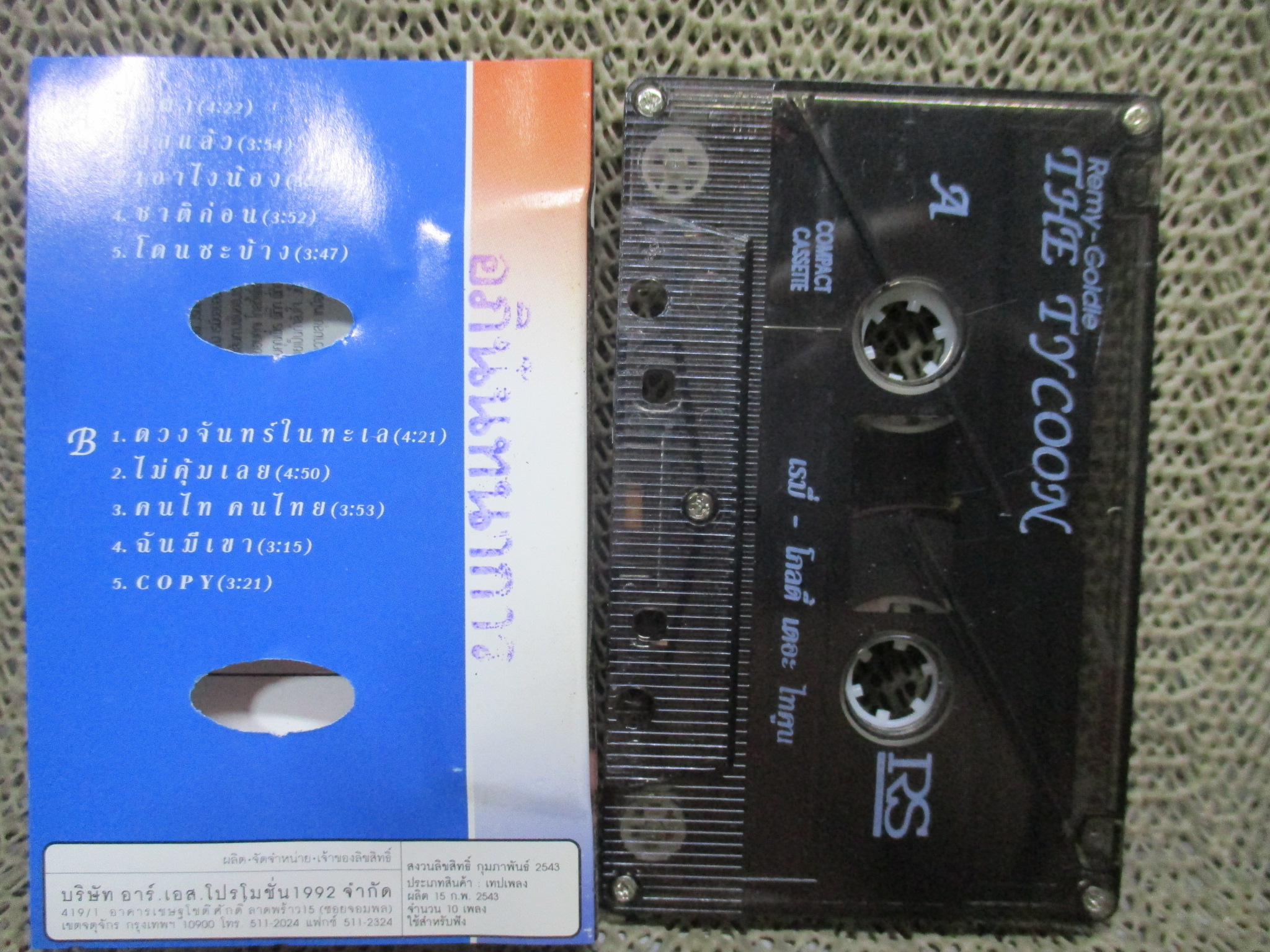 เทปเพลงไทยสากล The Tycoon (Remy - Goldie) เรมี่-โกลดี้ และ เดอะไทคูน