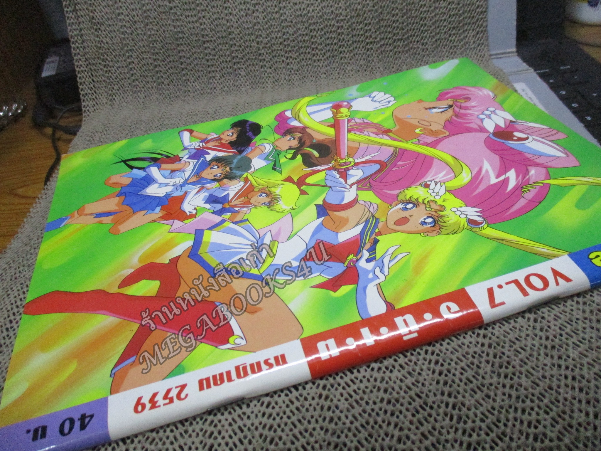 นิตยสาร ANIME อนิเม VOL.07 ปี2539