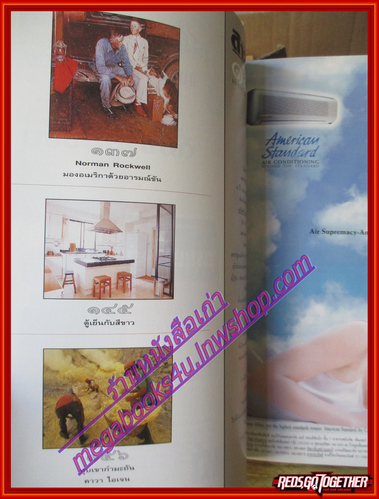 นิตยสารสารคดี ฉบับที่164 ปีที่14 ต.ค. 2541 ประวัติศาสตร์ราชดำเนิน,ราชดำเนินวันนี้,หุบเขากำมะถัน,