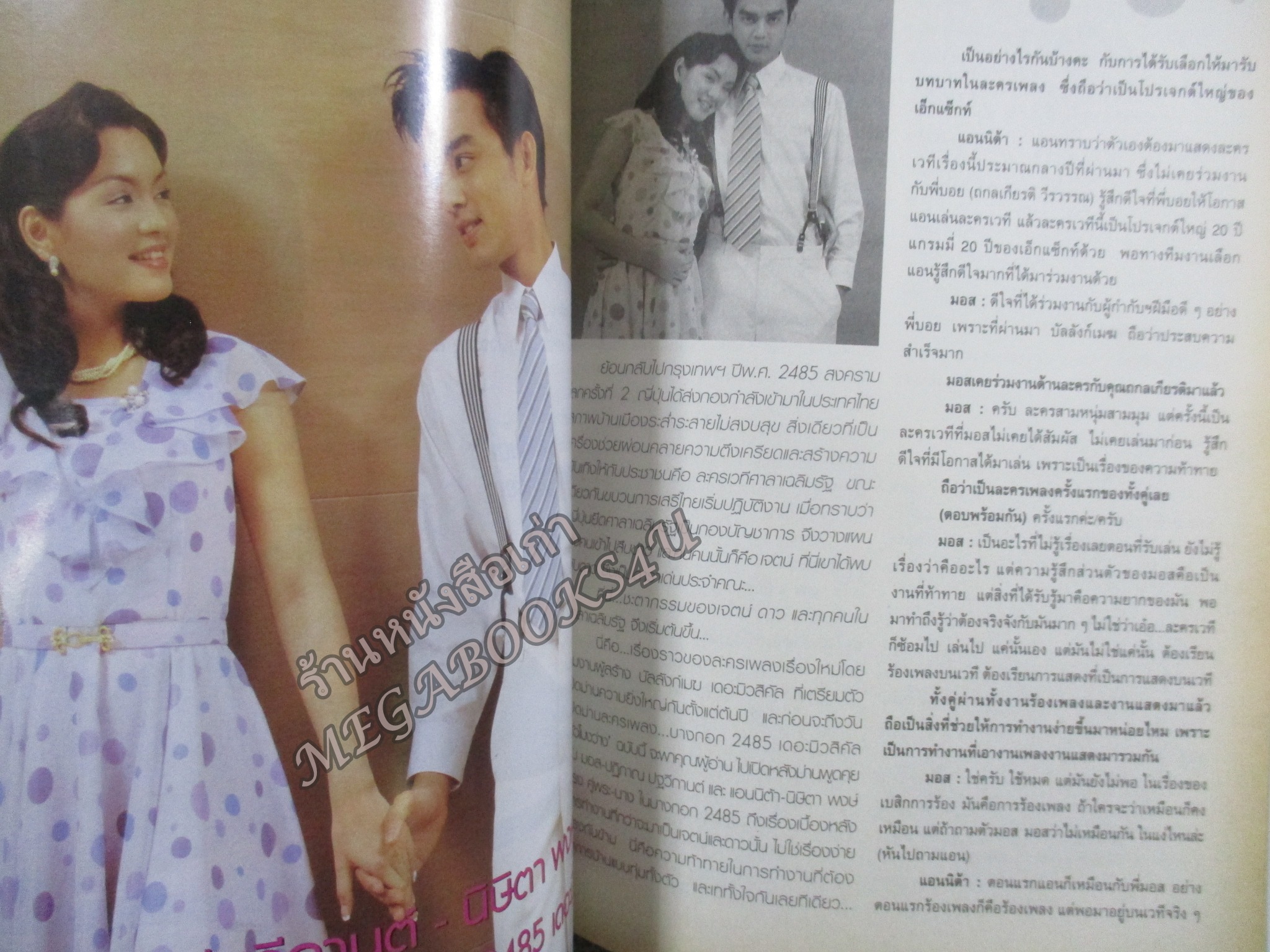 นิตยสารขวัญเรือน ฉบับที่772 ปี2547 ปก เบ็นซ์ พรชิตา อ่าน จงกลณี สถิรอัศวนันท์ / มอส ปฏิภาณ /