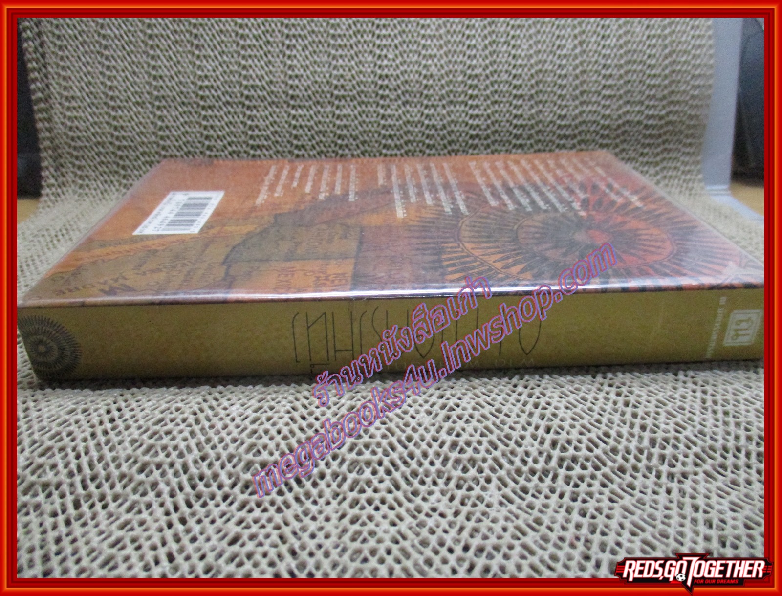 ณ กาลครั้งหนึ่ง/ผาด พาสิกรณ์/ณ บ้านวรรณกรรม (หนังสือบ้าน มือสอง) (สภาพ85-95%)