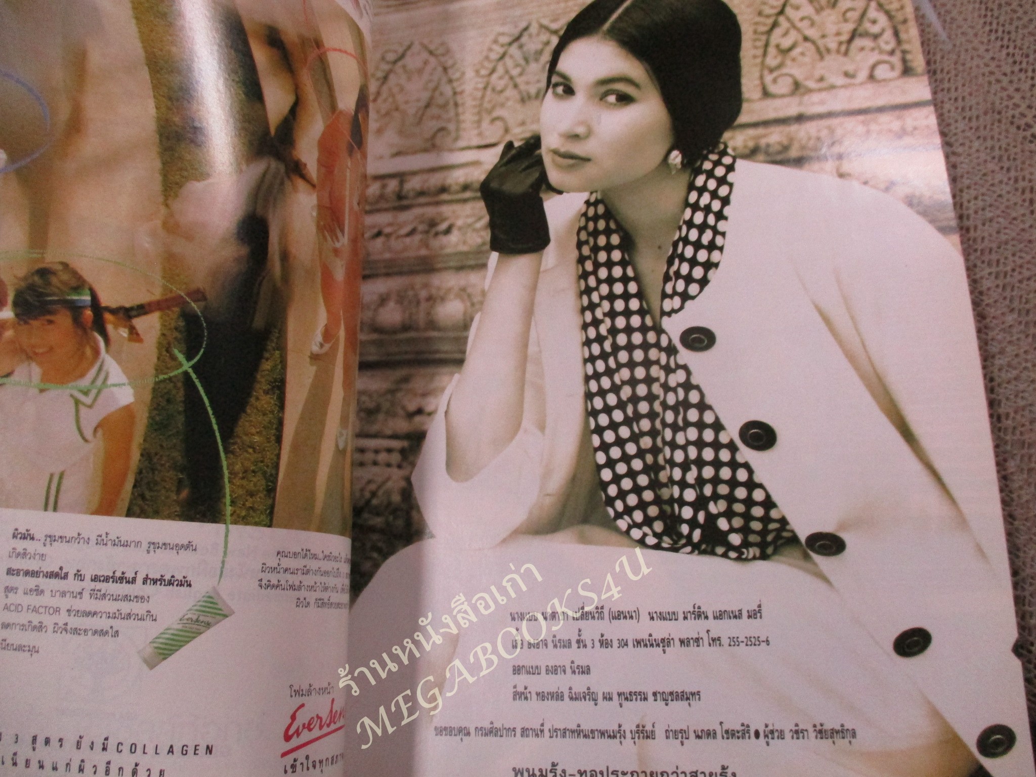 นิตยสารลลนา เล่ม365 ปี2532 ปก นาตาชา