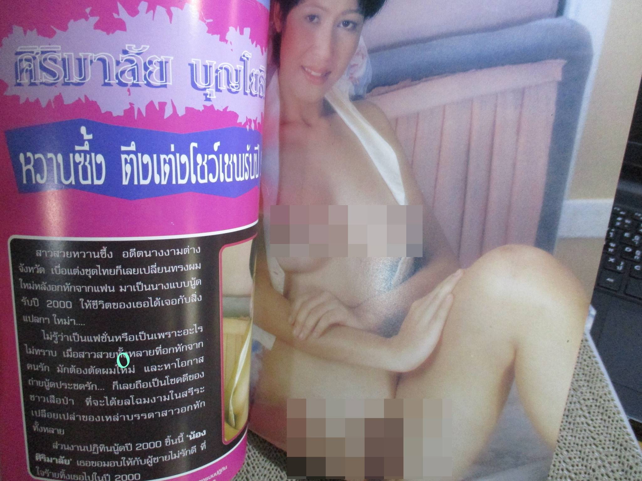 นิตยสาร อัลบั้มรวมนางแบบปฏิทินปี 2543 เปิดบน