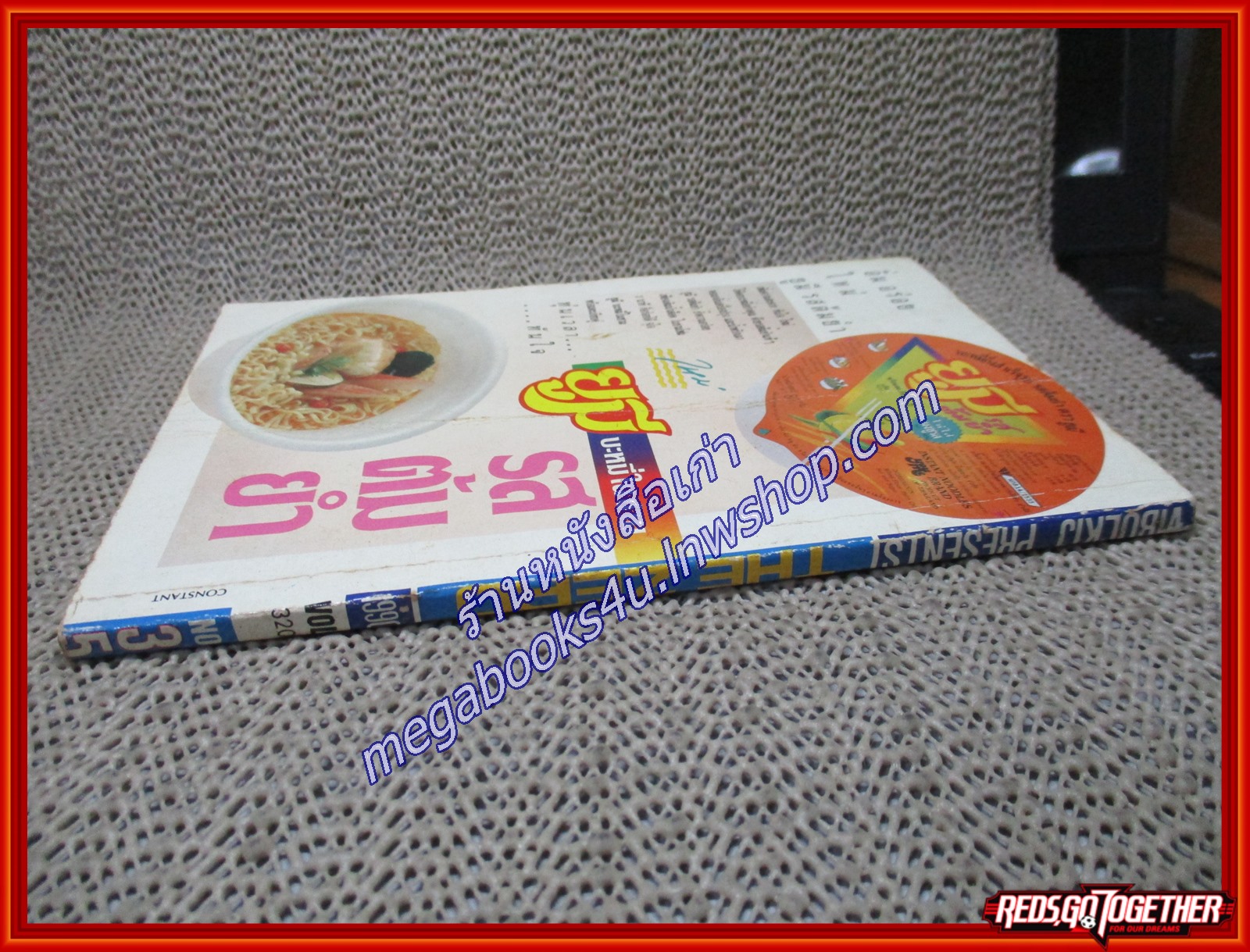 THE ZERO เดอะซีโร่ Vol.320 ปี1990 การ์ตูนรายสัปดาห์