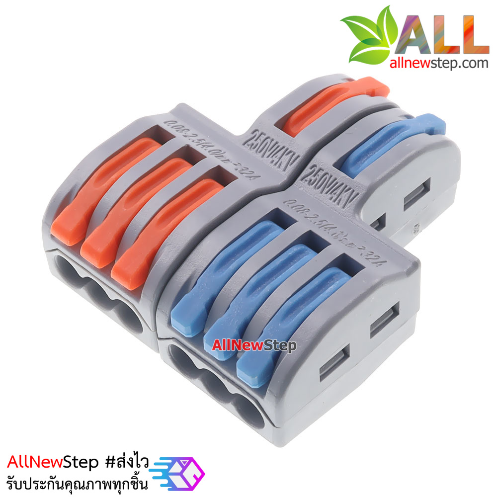 ขั้วต่อสายไฟแบบเร็ว เข้า 2 ออก 6 Quick terminal connector wire connecter 250V 32A