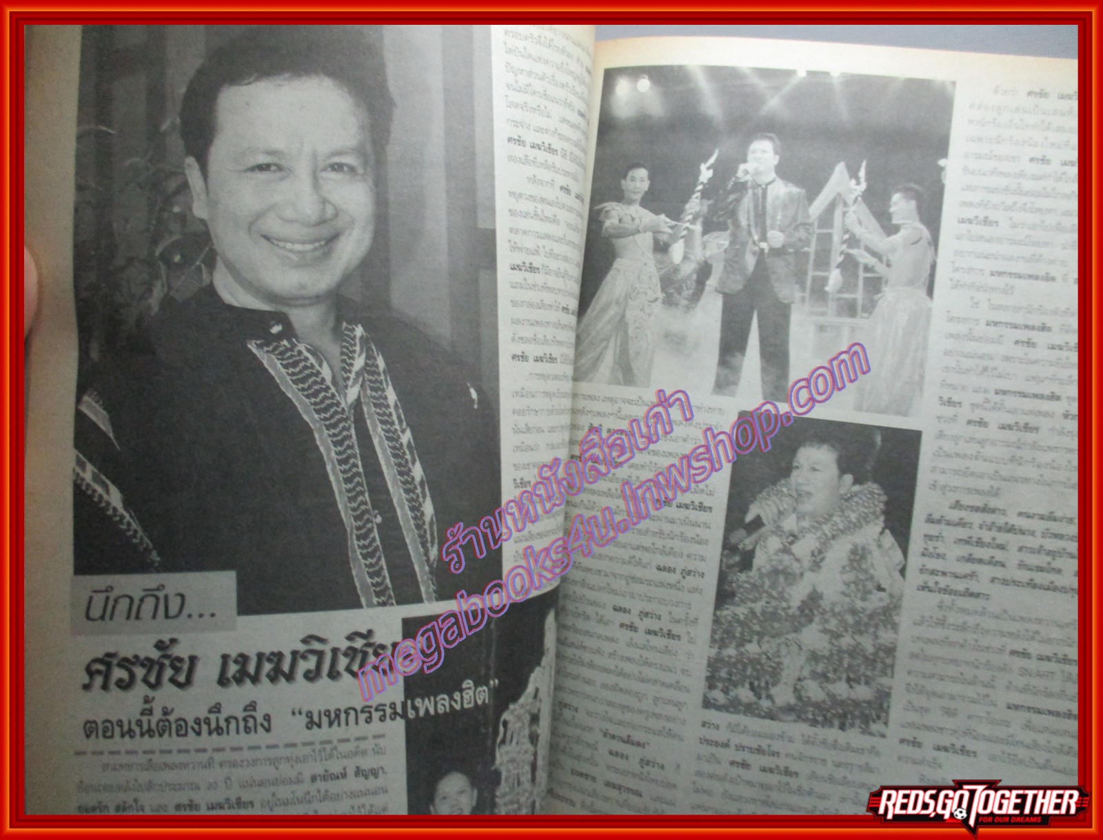 นิตยสารราชาเสียงเพลง ฉบับเดือน มกราคม ปี2546 ปก 5สาวฝุ่นตลบ