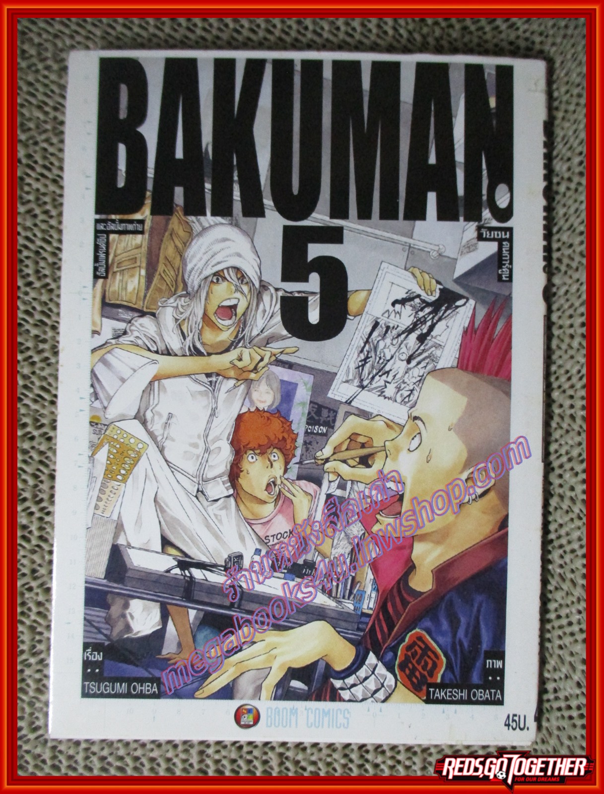 Bakuman วัยซนคนการ์ตูน เล่ม05 สนพ.Nation (ปก45บาท) (20เล่มจบ)