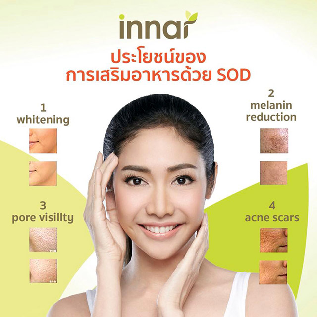 Innar Ageless SOD By อินนาร์ ครูเงาะ