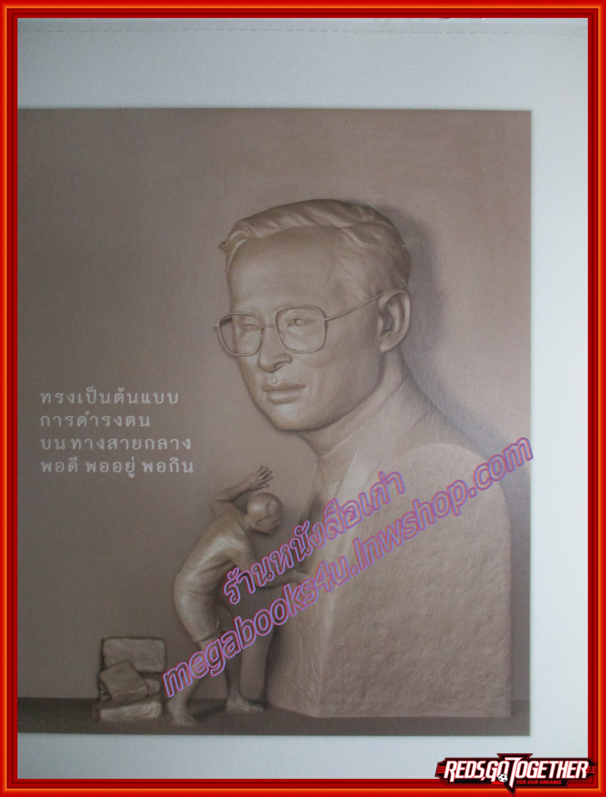 ปฏิทินธนาคารกรุงไทย ปี2559 ชุด แรงบันดาลใจจากพ่อของแผ่นดิน ไม่ใช้งาน