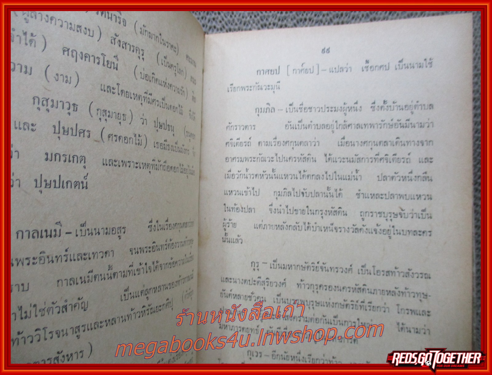 ศกุนตลา , หลวงจำเนียรเดินทาง , วิวาหพระสมุท พระราชนิพนธ์ ใน พระบาทสมเด็จพระมงกุฎเกล้าเจ้าอยู่หัว (มือสอง) (สภาพ85-95%) (กระดาษออกเหลืองตามเวลา)