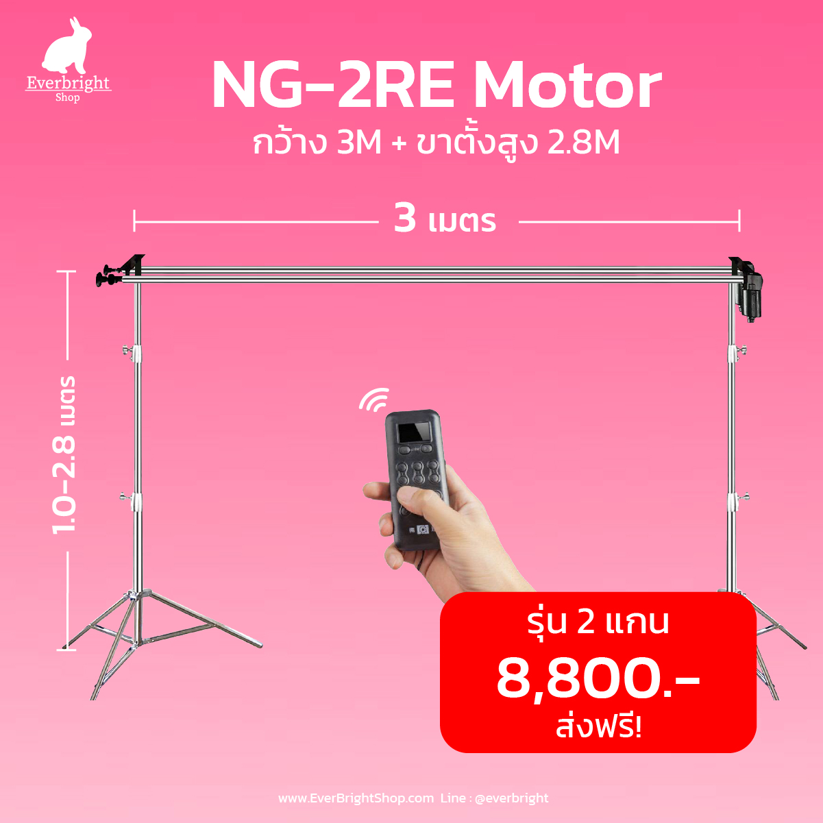 MR32-Stand ชุดโครง Motor Roll 3M (2 แกน) พร้อมขาตั้ง