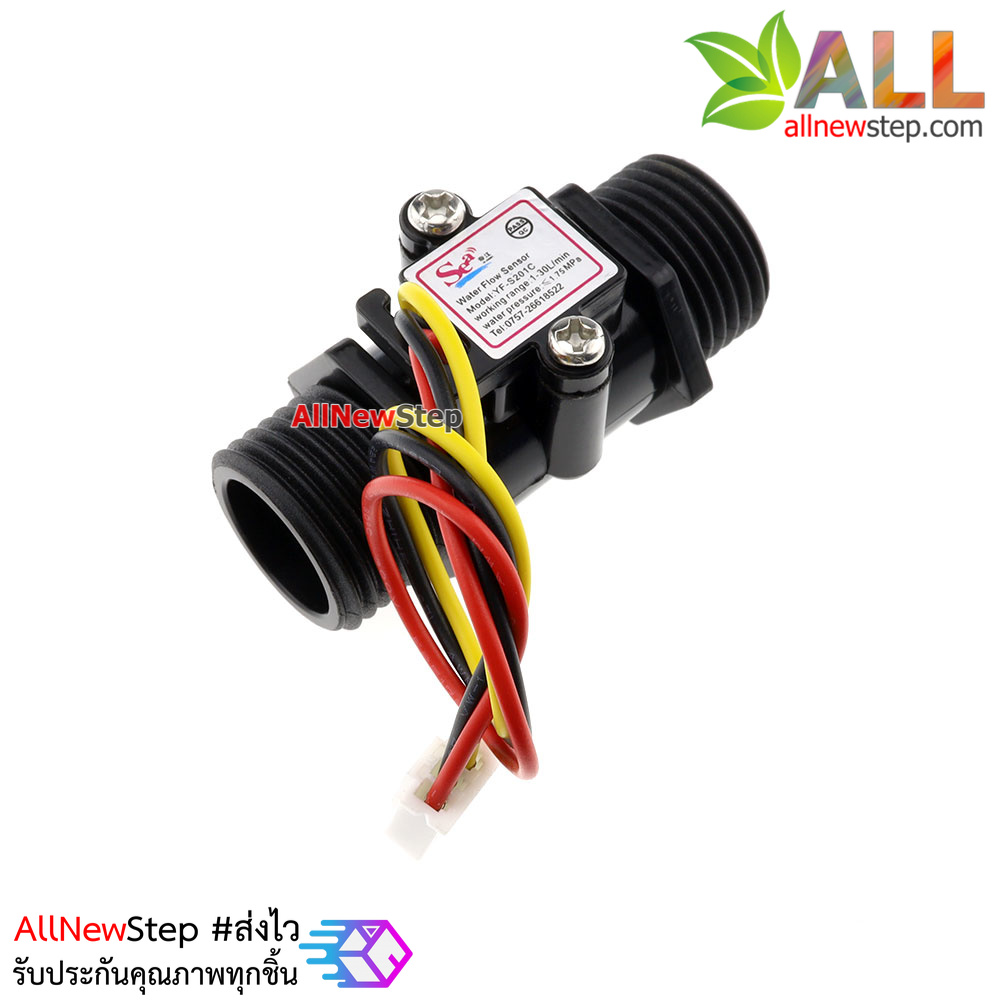 เซนเซอร์วัดการไหลของน้ำ 1-30L/min water flow sensor meter YF-S201C ขนาดท่อ 1/4 นิ้ว