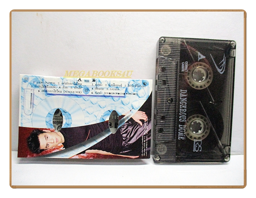 เทปเพลงไทยสากล โดม ปกรณ์ ลัม อัลบั้ม DANGEROUS DOME