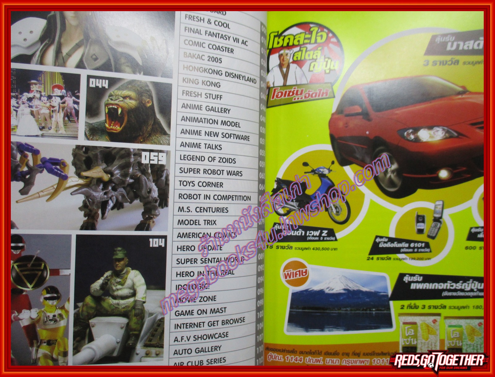 นิตยสาร MAST CULTURE Vol.049 ปี2549