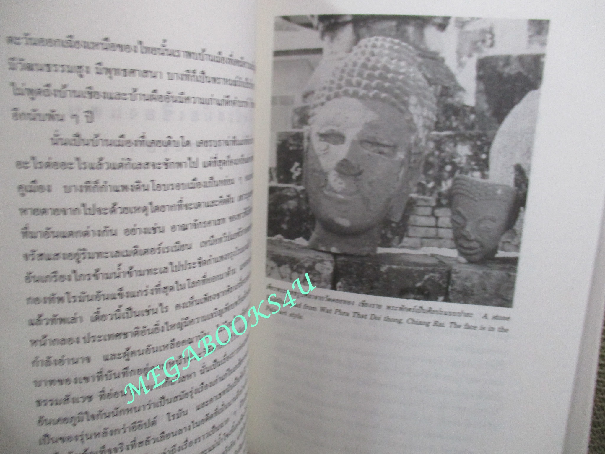 ศิลปะโบราณในสยาม / น.ณ.ปากน้ำ / สนพ.เมืองโบราณ / พิมพ์จำนวน 1000 เล่ม