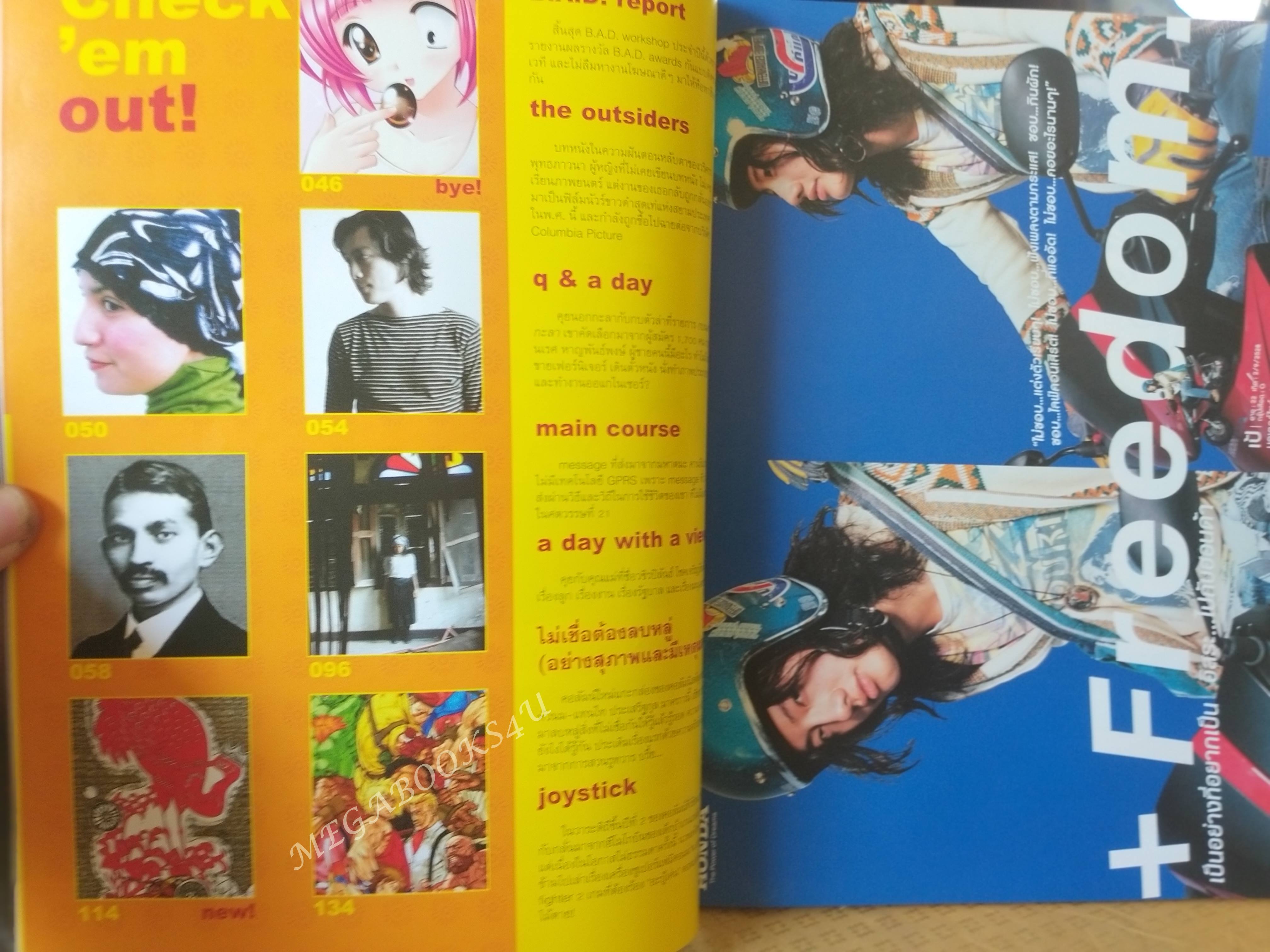 นิตยสารA DAY ฉบับที่089 JAN.2008,ฉบับมหาตมะ คานธี