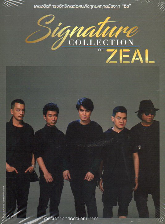 CD,Zeal ชุด Signature Collection of Zeal(ซีล)(3CD)