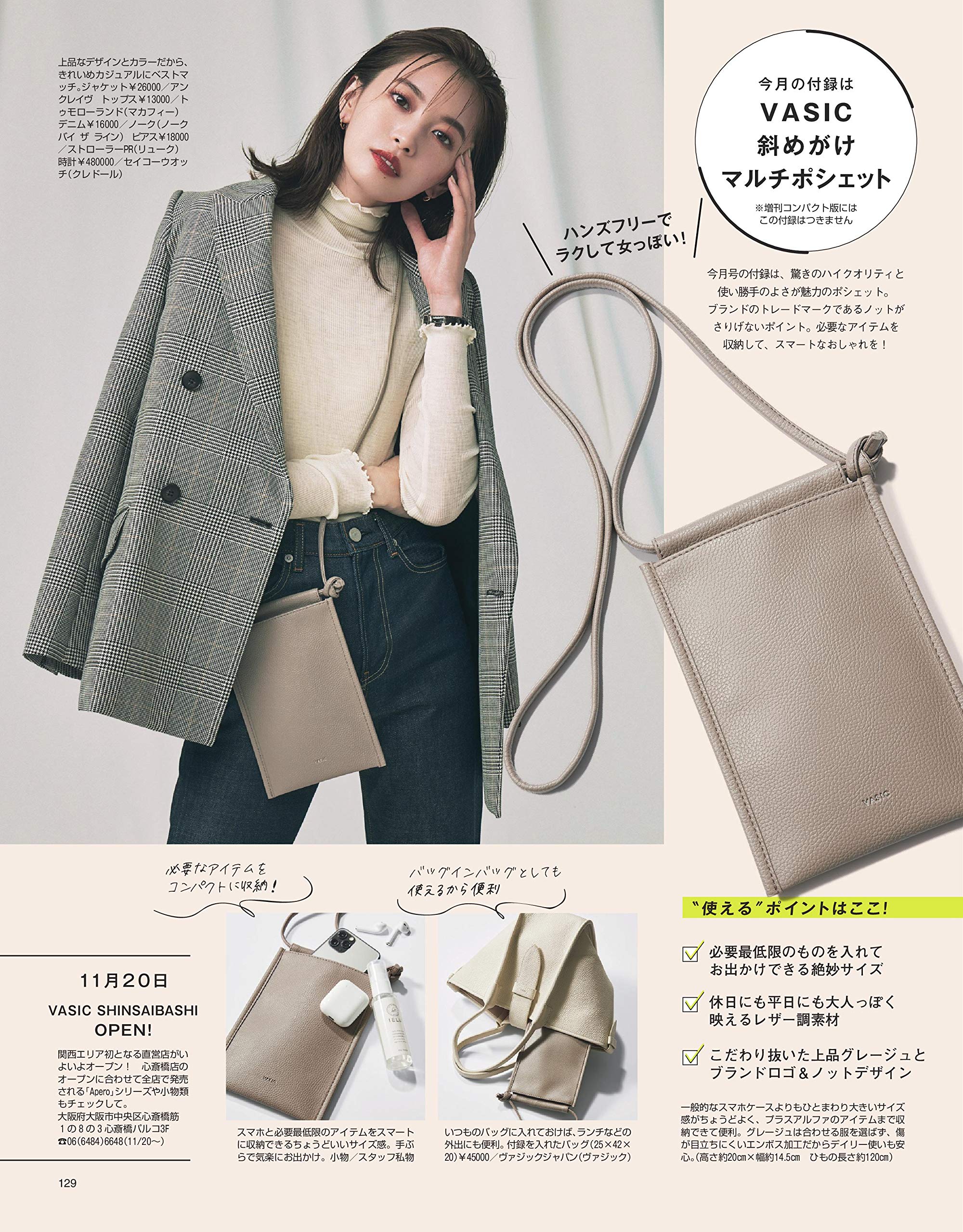 ❌เลิกจำหน่าย❌ (มีกล่อง) VASIC Multi-Pochette กระเป๋าสะพายขนาดเล็ก