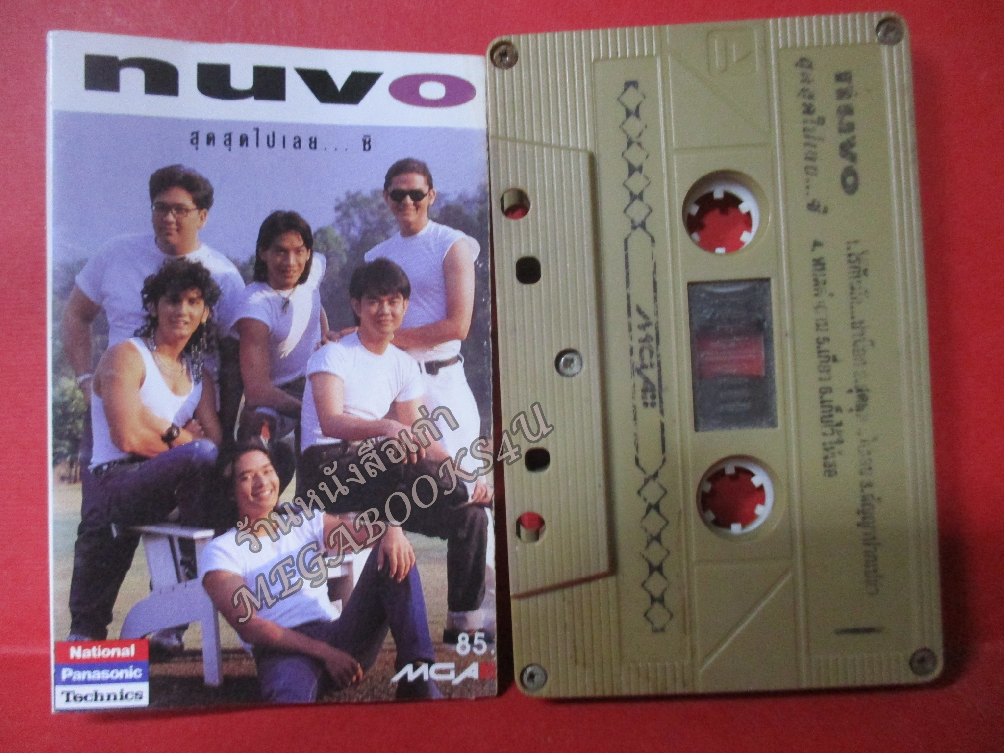 เทปเพลงไทยสากล นูโว NUVO อัลบั้ม สุดสุดไปเลย