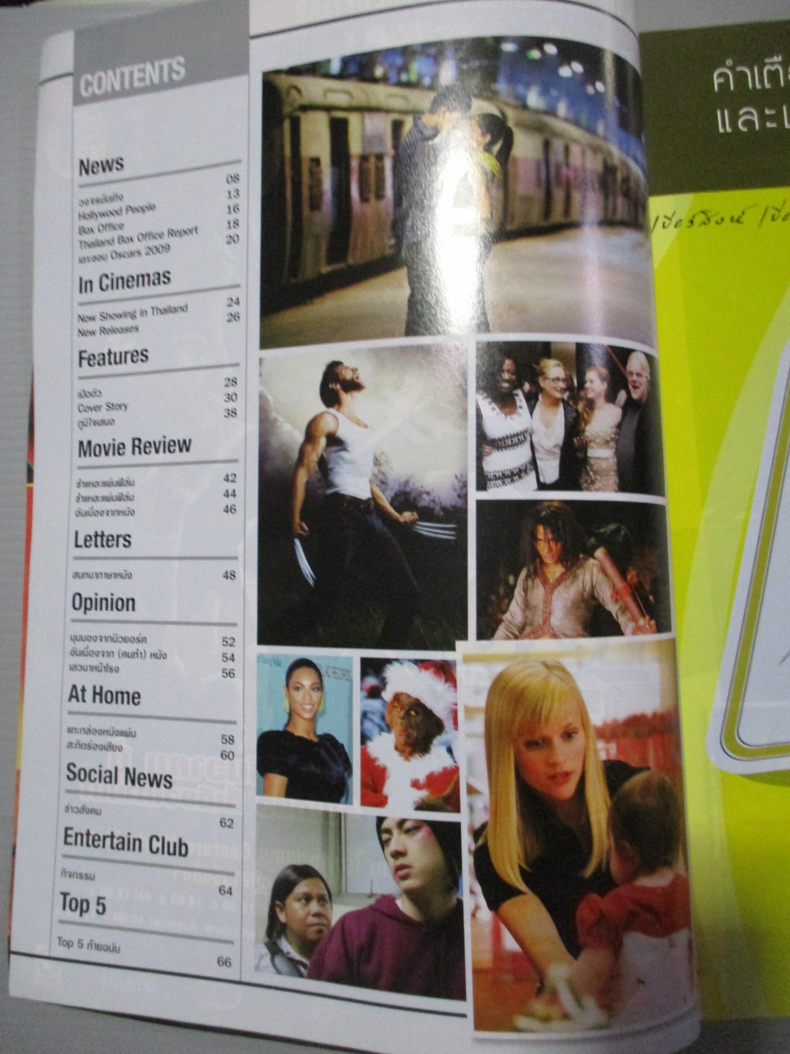 นิตยสารเอนเตอร์เทน Entertain ฉบับที่1013 ปี2551 ปก KEANU REEVES โปสเตอร์เรื่อง THE DAY THE EARTH STOOD STILL