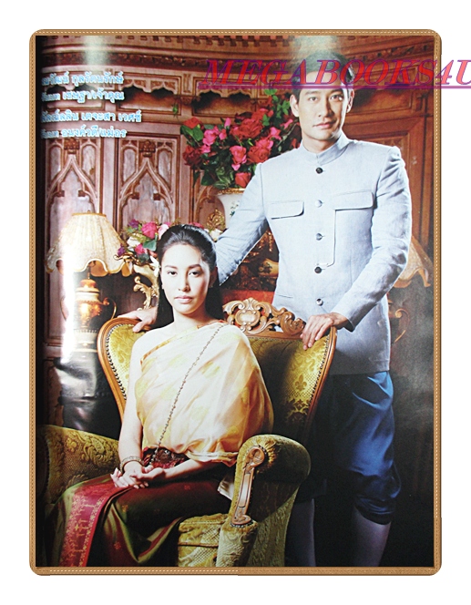 นิตยสารเรื่องย่อละครโทรทัศน์ ภาพอาถรรพณ์ ปี2556 สภาพดี