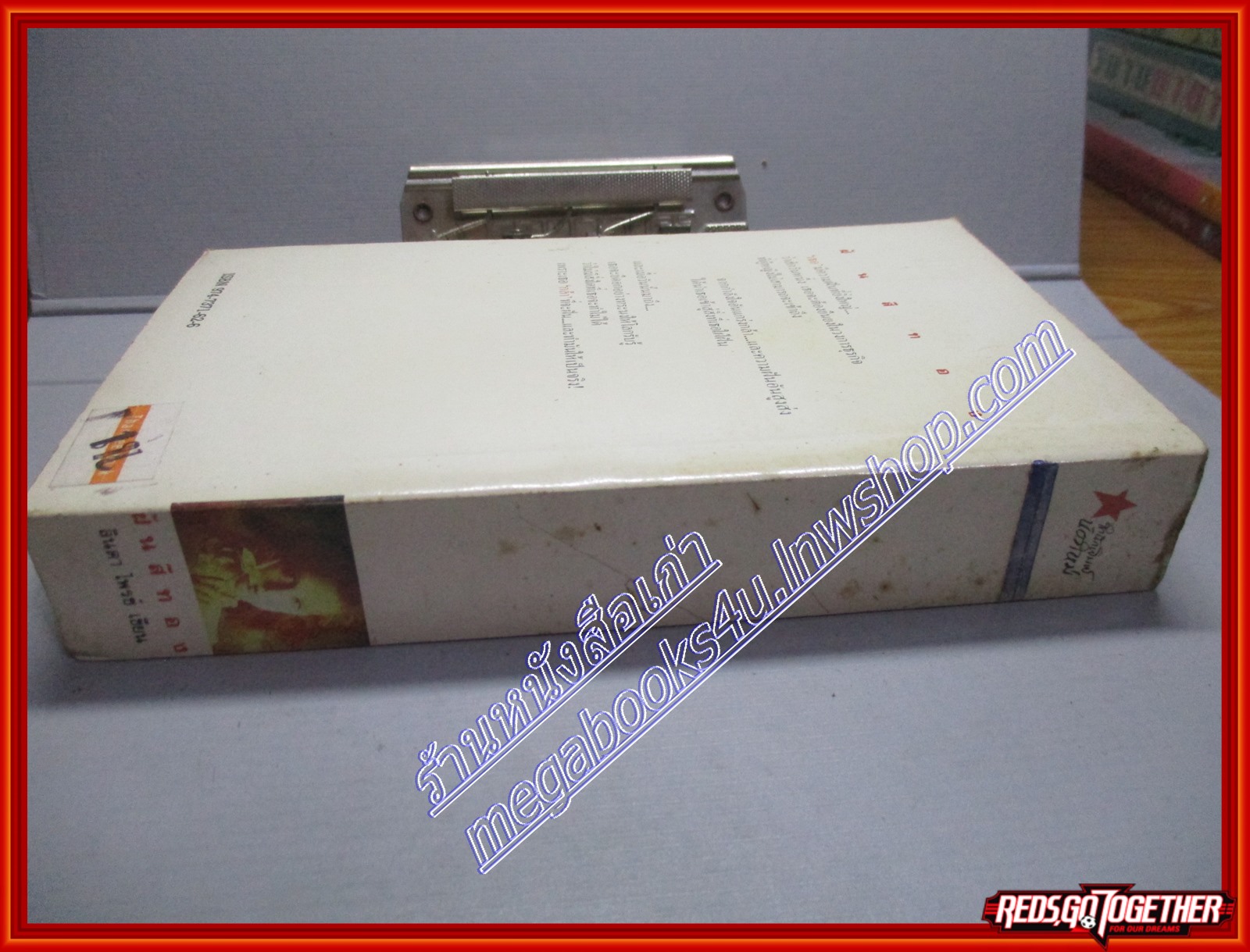 ฝันสีทอง โดย ลินดา ไพรซ์ สนพ.น้องใหม่ (หนังสือบ้าน มือสอง) (สภาพ85-95%)