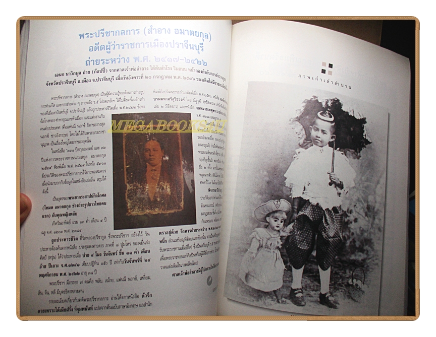 นิตยสารศิลปวัฒนธรรม ปีที่17 ฉบับที่02 ธันวาคม 2538 เรื่องเด่น บอมบี พิสูจน์ความลี้ลับแห่งทุ่งไหหิน