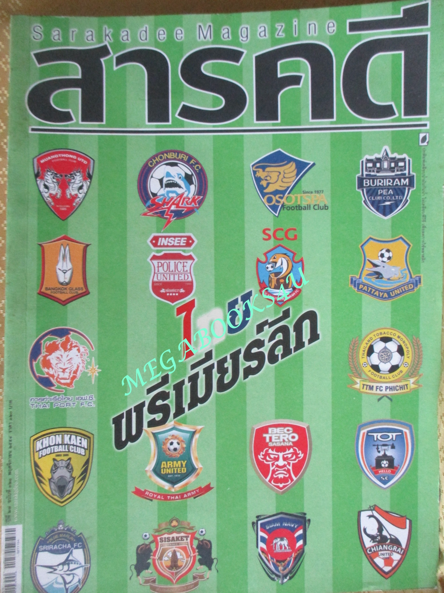 นิตยสารสารคดี ฉบับที่321 ปี2554 ไทยพรีเมียร์ลีก, แฟนบอล, ธุรกิลูกหนัง