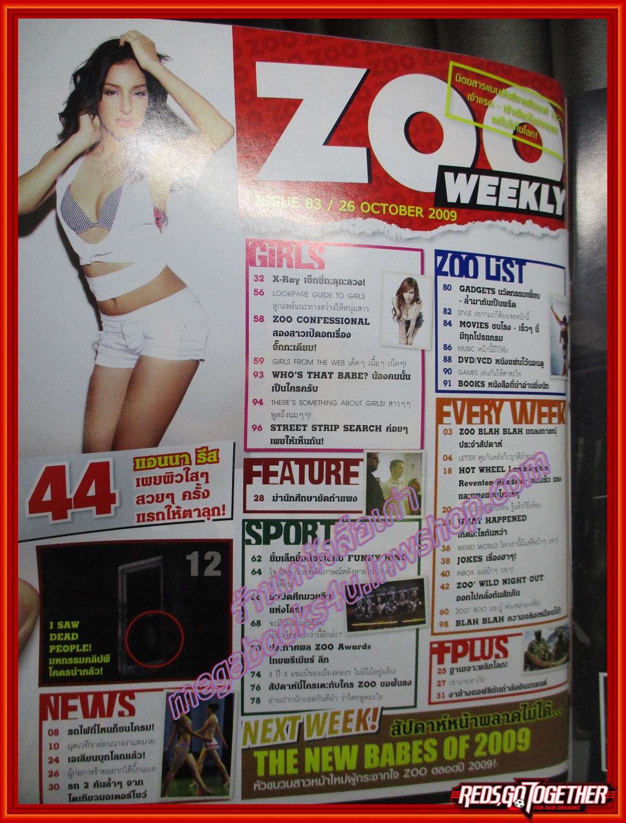 นิตยสารZOO ฉบับ083 ปี2552 ปก แอนนา ริส