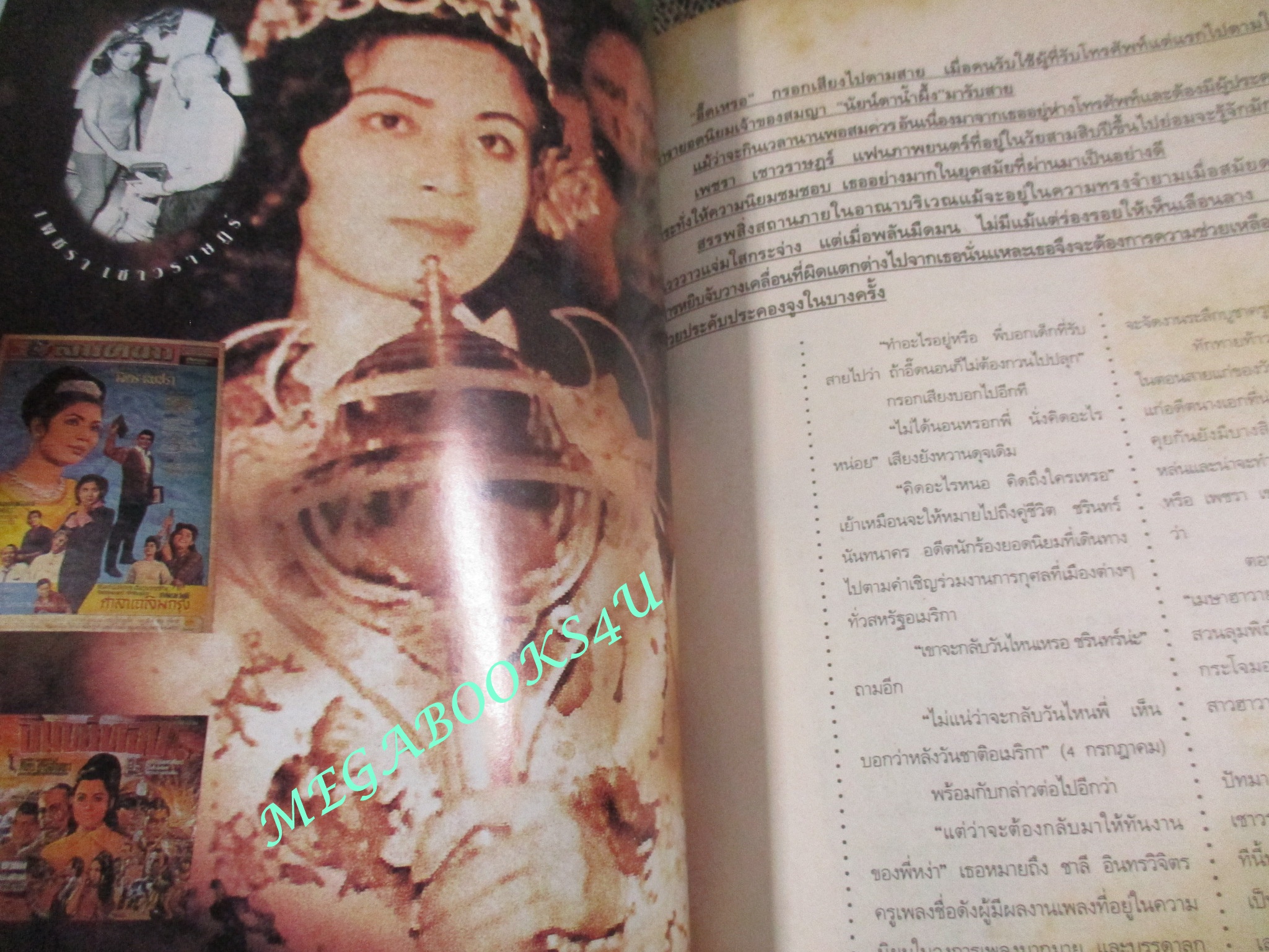 นิตยสารคุณหญิง ฉบับที่005 ปี2538 ปก วิลลี่ แมคอินทอช หมิว ลลิตา นางแบบ จินตหรา สุขพัฒน์ มลฤดี ยมาภัย ธรรม์ โทณวณิก นุ๊ก สุทธิดา