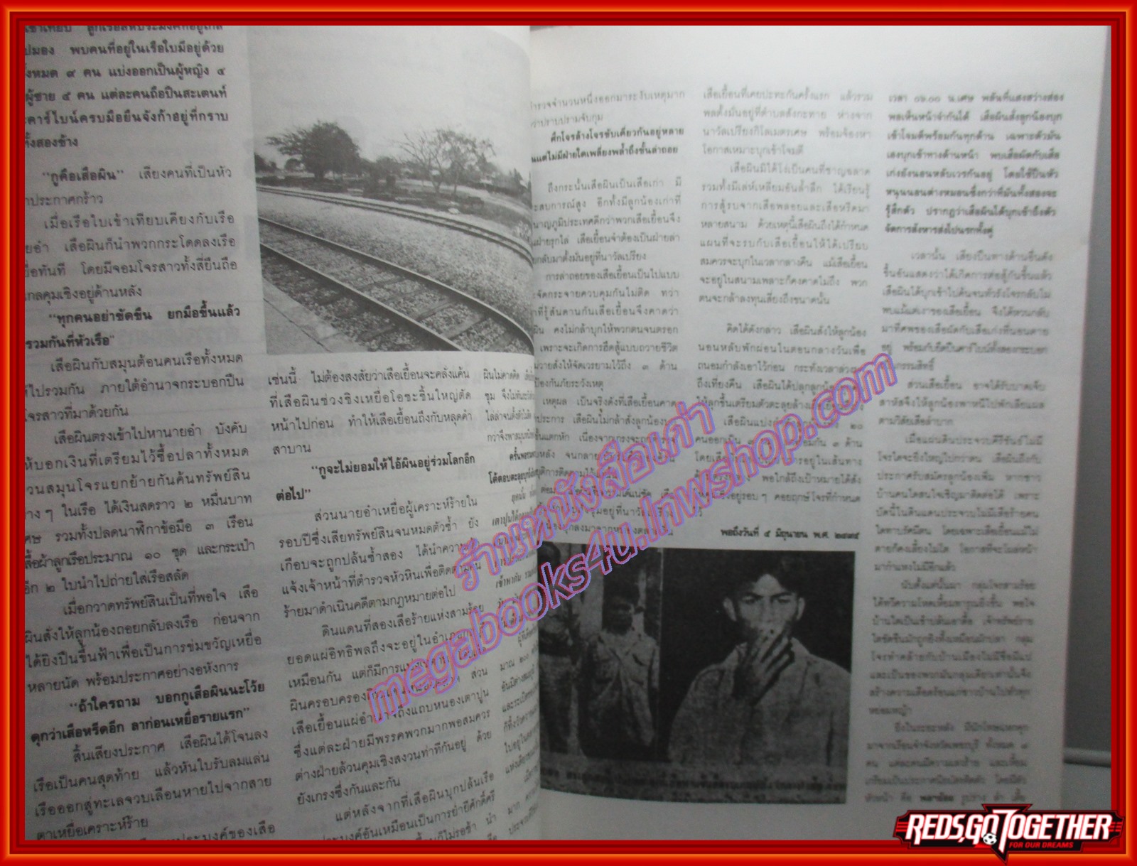 สุริยัน ศักดิ์ไธสง 100ชีวิตบนเส้นทางมาเฟีย ฉบับที่22 ตำหนิ สภาพดีพอใช้ ปกเปื้อนเล็กน้อย