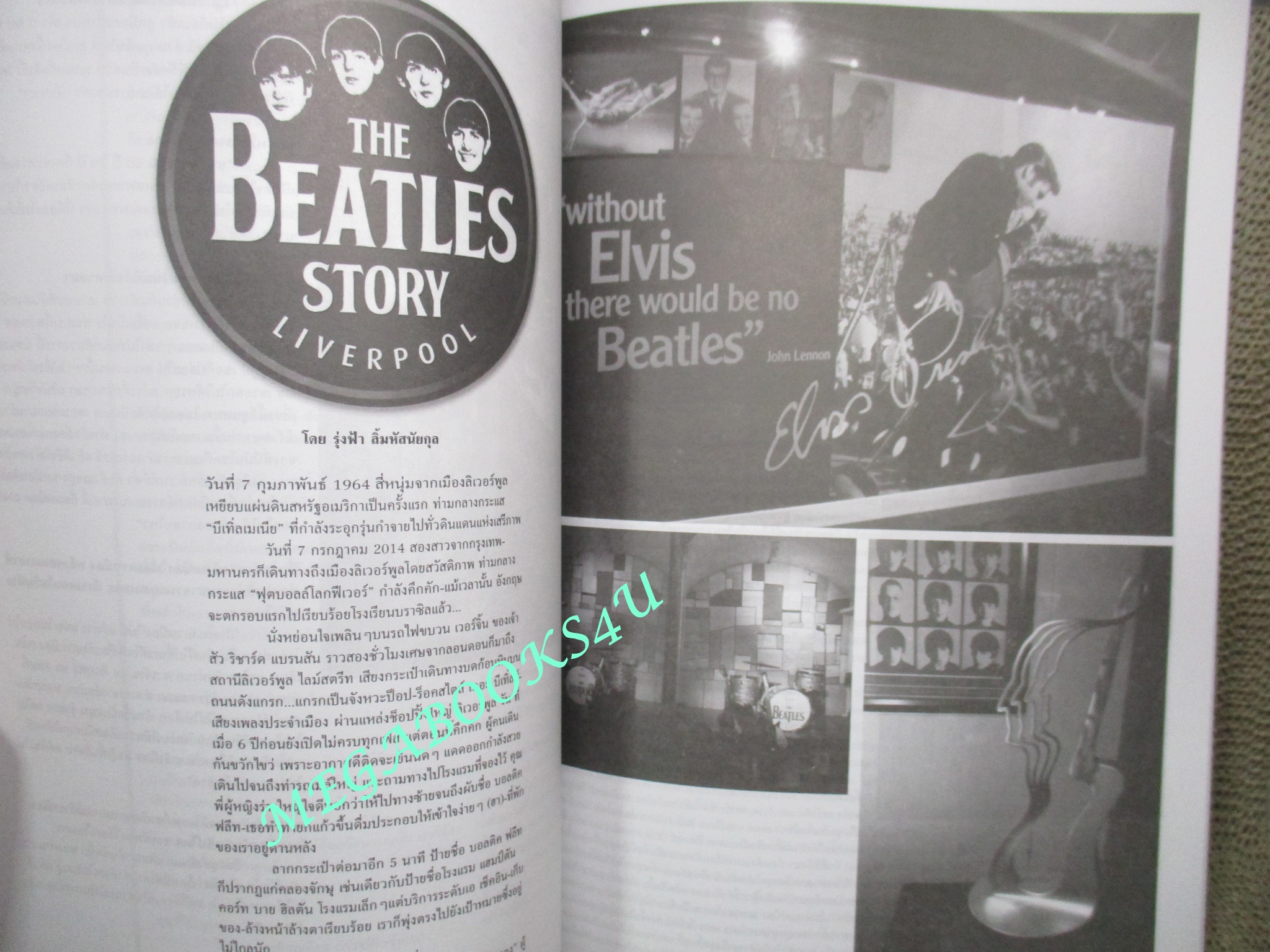 นิตยสารสีสัน ปีที่26 ฉบับที่ 02 ปี2557 ยืนยง แซยิด แอ๊ด คาราบาว