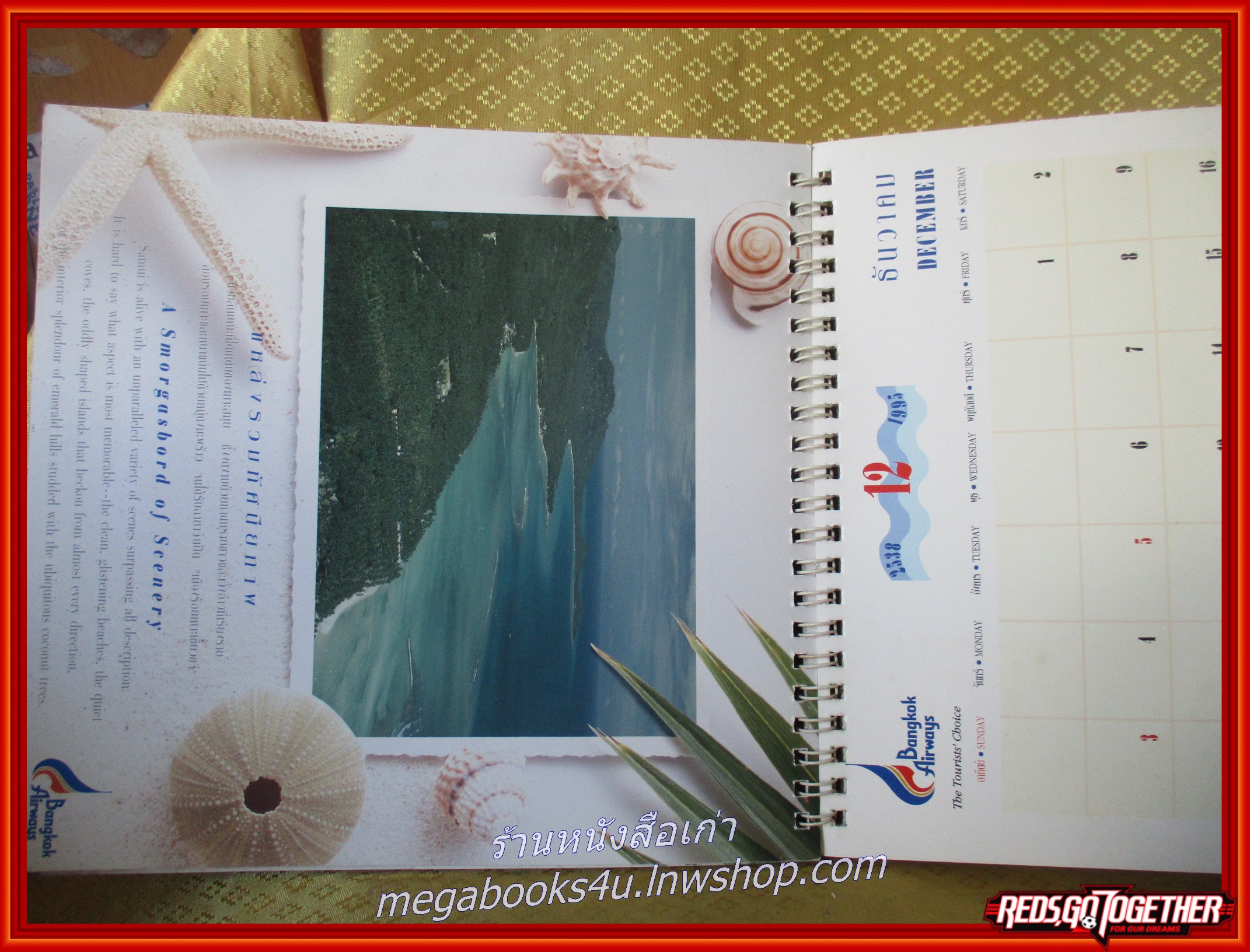 ปฏิทินบางกอกแอร์เวย์ ปี2538 เกาะสมุย (ตั้งโต๊ะ) หน้าครบ ไม่ใช้งาน