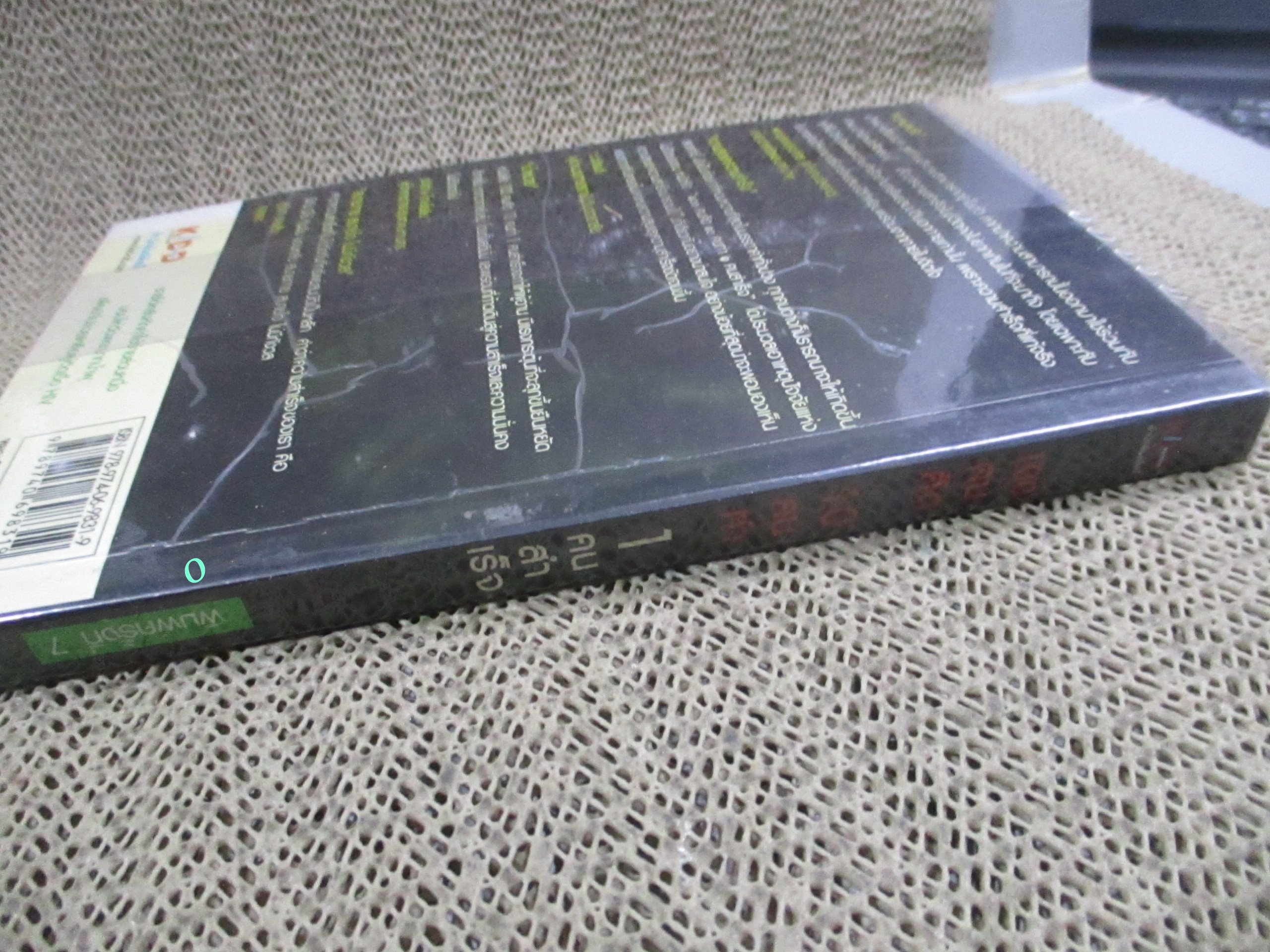 100 คนคิด 10 คนทำ 1 คนสำเร็จ ผู้เขียน พรหมมาตร์ ชายสิม / หนังสือที่ใครกำลังค้นหาความสำเร็จ และความสุขของชีวิตต้องอ่าน