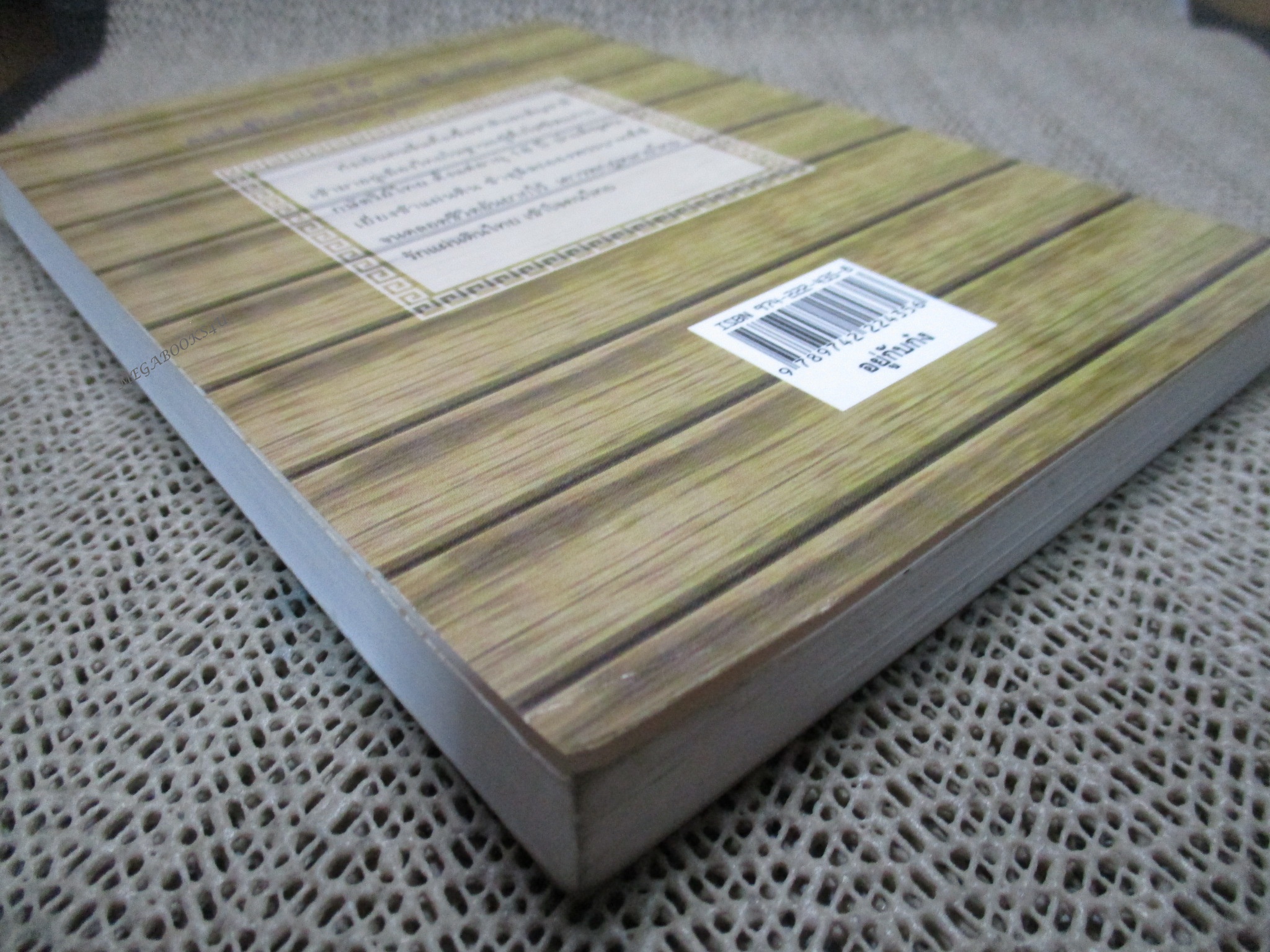 อยู่กับก๋ง โดย หยก บูรพา สนพ. บรรณกิจ