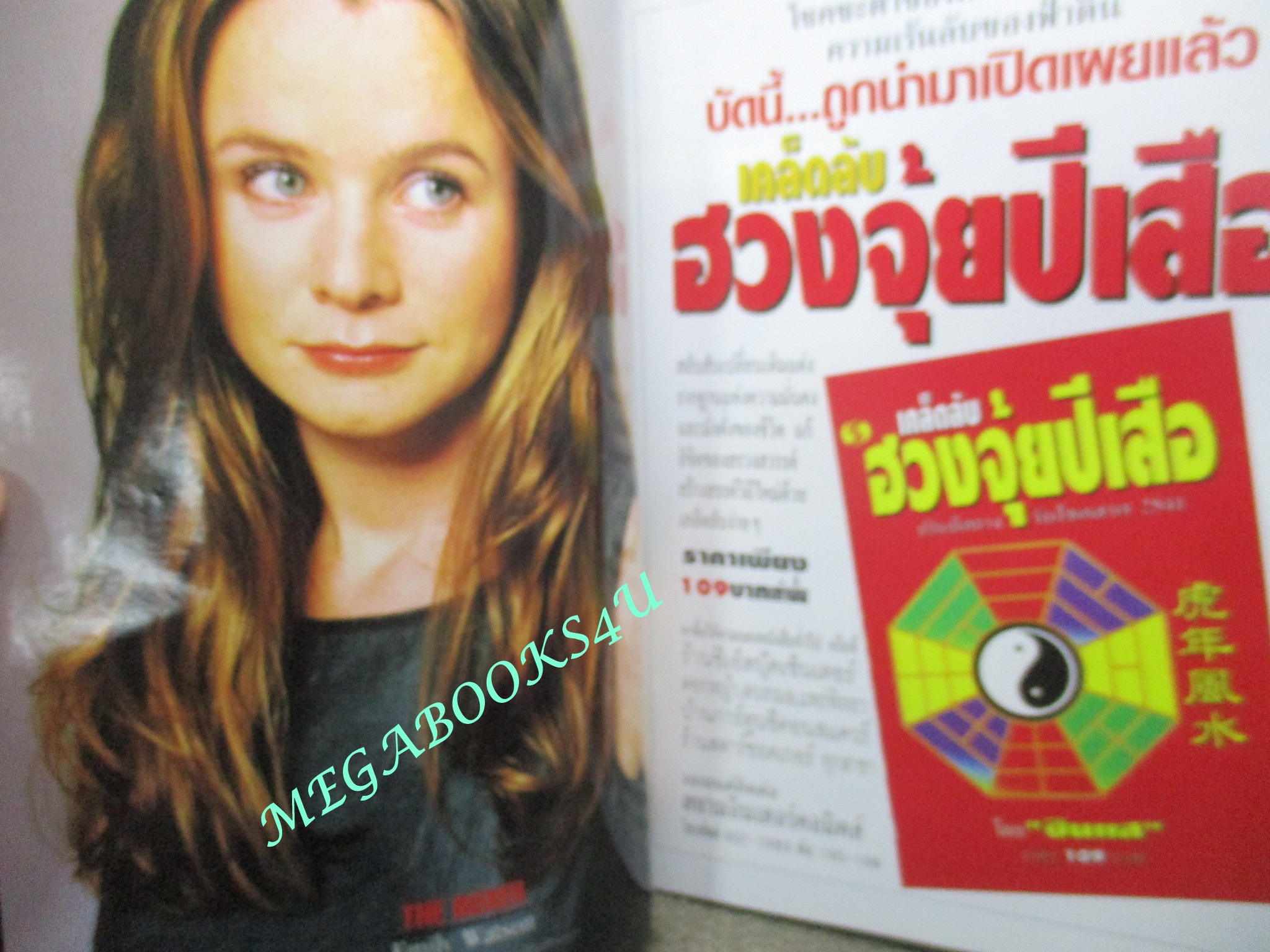 นิตยสารเอนเตอร์เทน Entertain ฉบับที่0446 ปี2541 Alien 4 Resurrection (1997) เอเลี่ยน 4 ฝูงมฤตยูเกิดใหม่