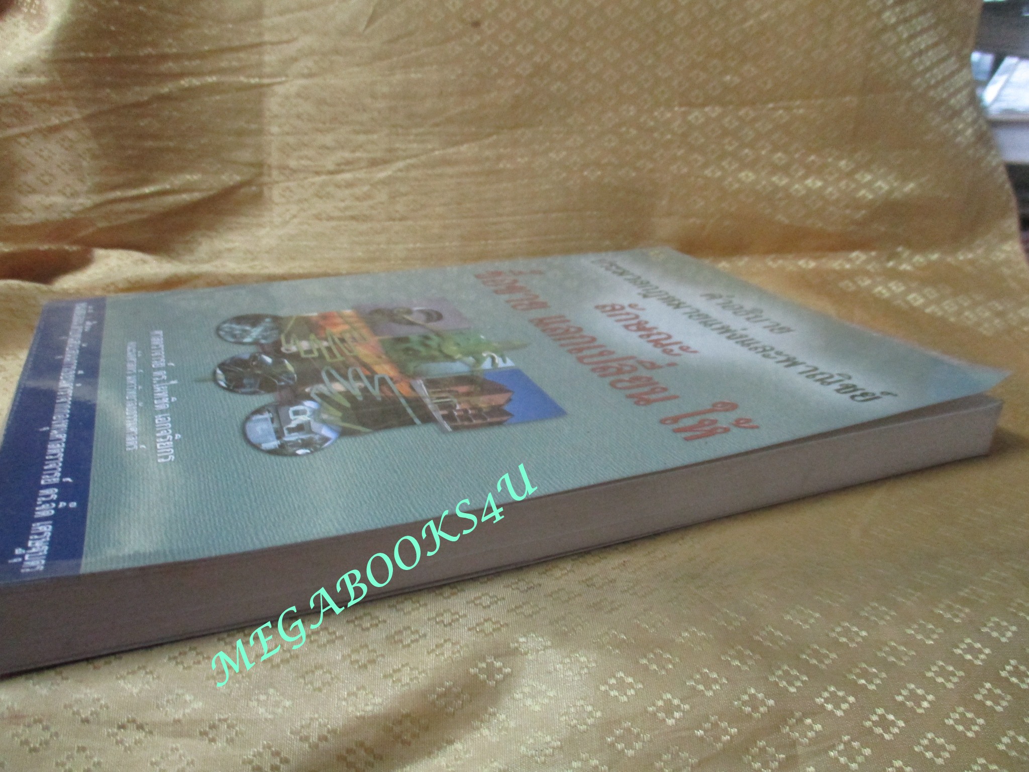 คำอธิบายประมวลกฎหมายแพ่งและพาณิชย์ ลักษณะซื้อขาย แลกเปลี่ยน ให้ / ไผทชิต เอกจริยกร / ไม่มีข้อความขีดเขียน