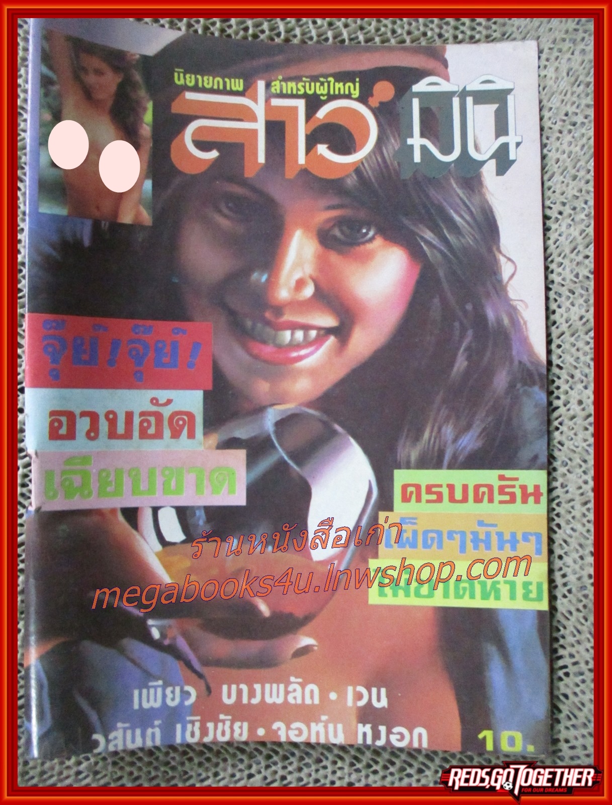 นิยายภาพผู้ใหญ่ การ์ตูน สาวมินิ