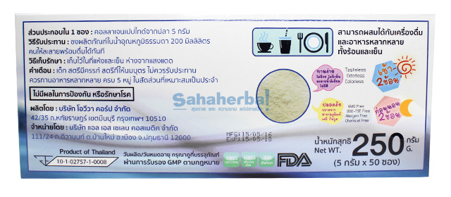 Omatiz Collagen Peptide โอเมทิซ คอลลาเจน เปปไทด์