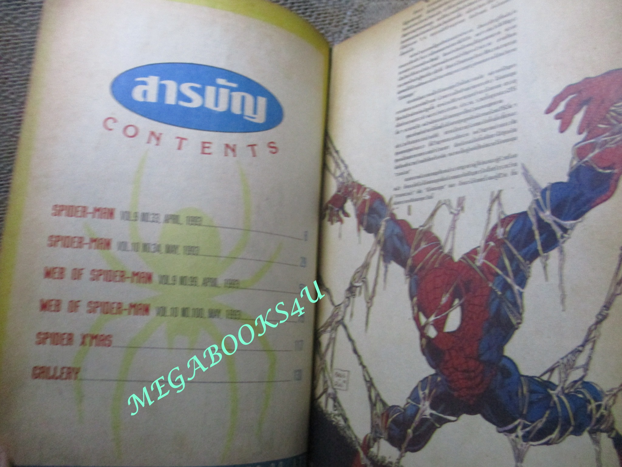 การ์ตูน ULTIMATE SPIDER-MAN ฉบับ 4 เรื่อง รวมเล่ม เล่ม09 / marvel / สนพ.บงกช