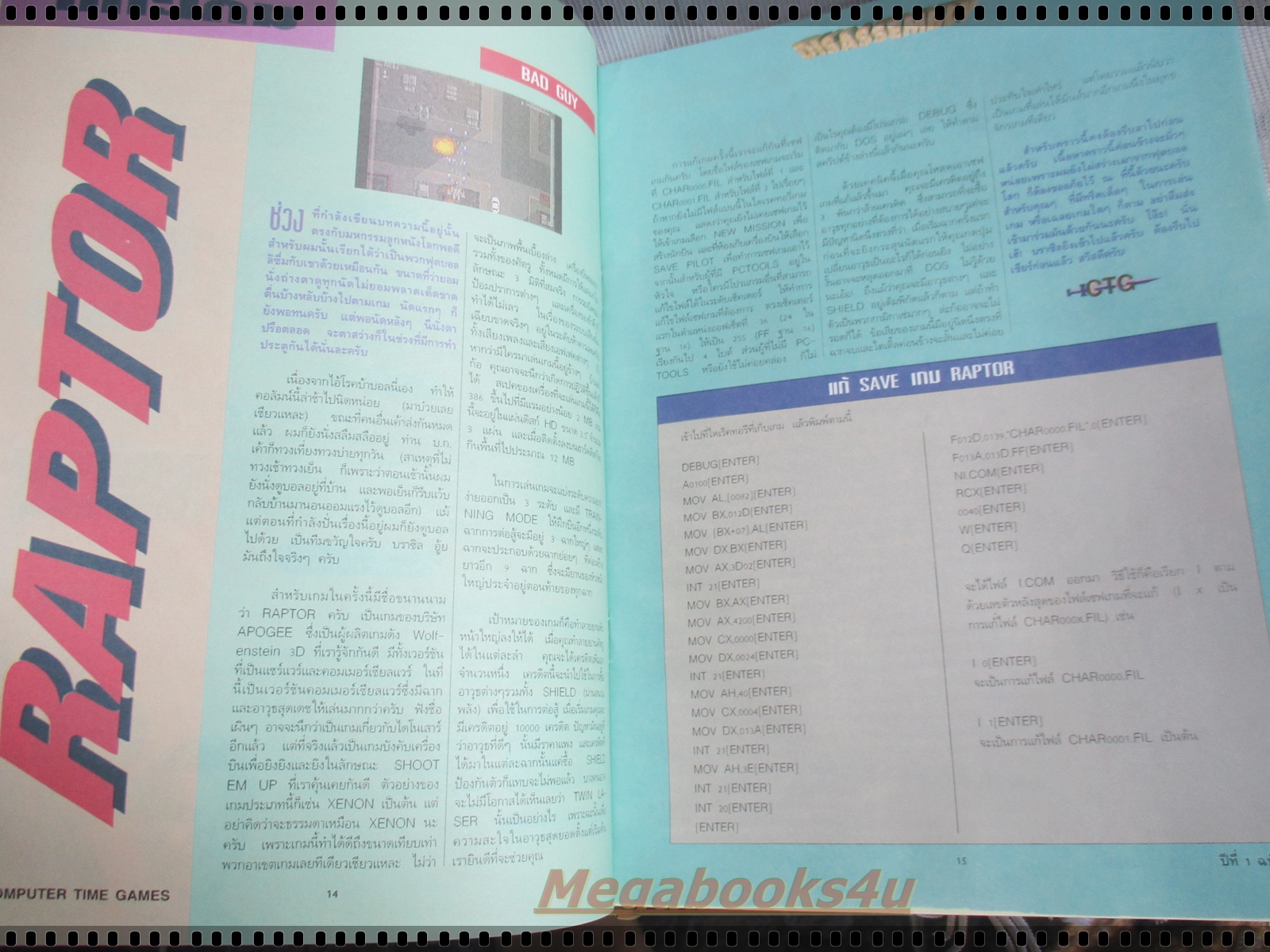 นิตยสารเกมส์ COMPUTER TIME GAMES ฉบับที่05 ปี2537