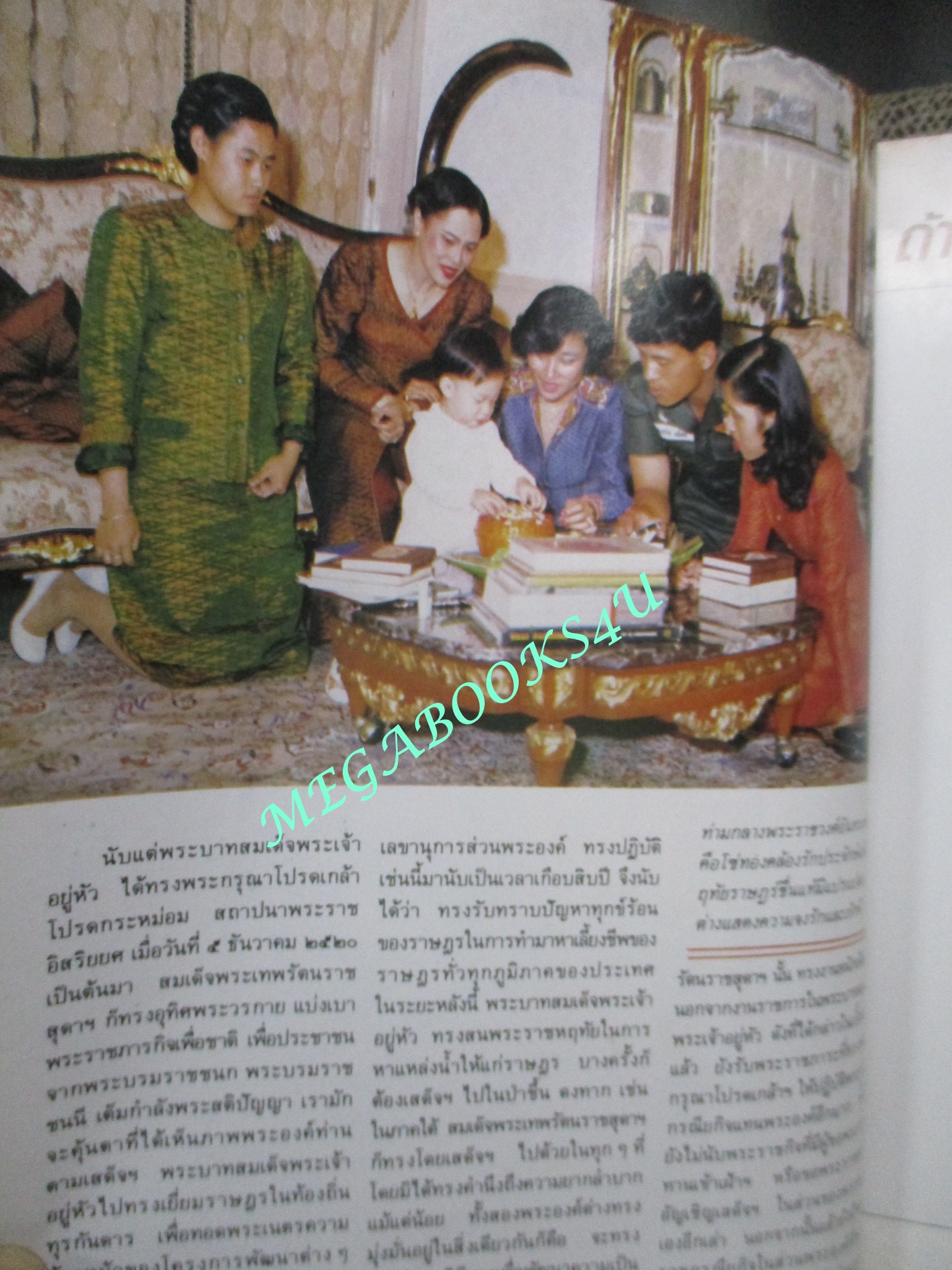 นิตยสารกุลสตรี ฉบับที่0414 ปี2531 ปก สมเด็จพระเทพฯ สัมภาษณ์ คุณหญิง วิระยา ชวกุล