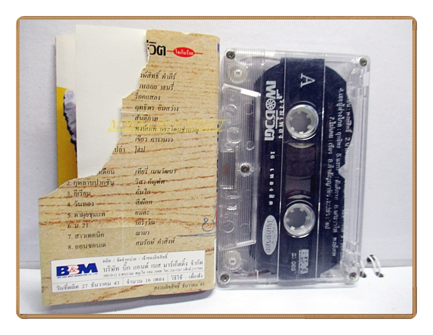 เทปเพลงเพื่อชีวิต อัลบั้ม รวมเพลงเพื่อชีวิตใจเกินร้อย (กระดาษรายชื่อเพลงขาดบางส่วน)